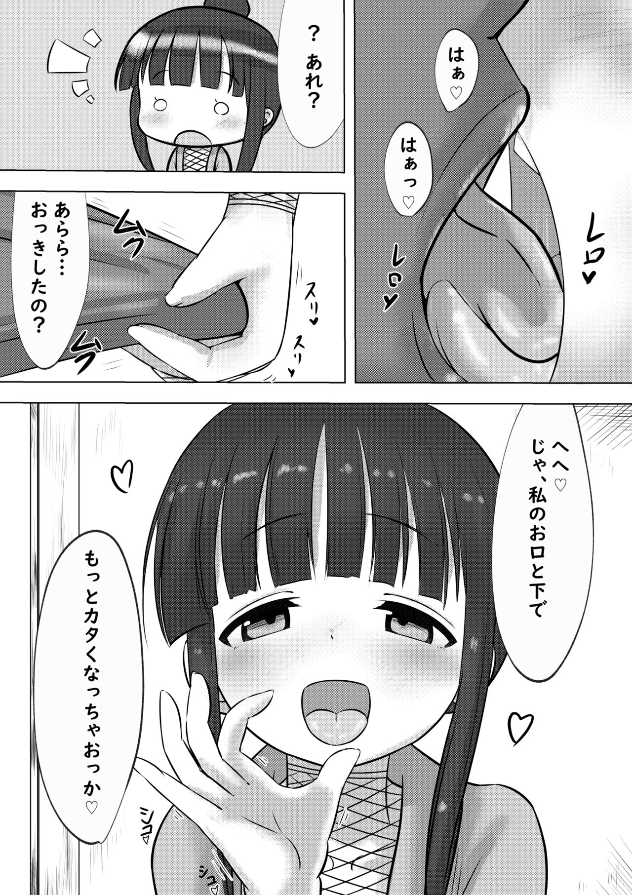 Kunoichi no Mokuren san ga Koibitona Hanashi page 3 full