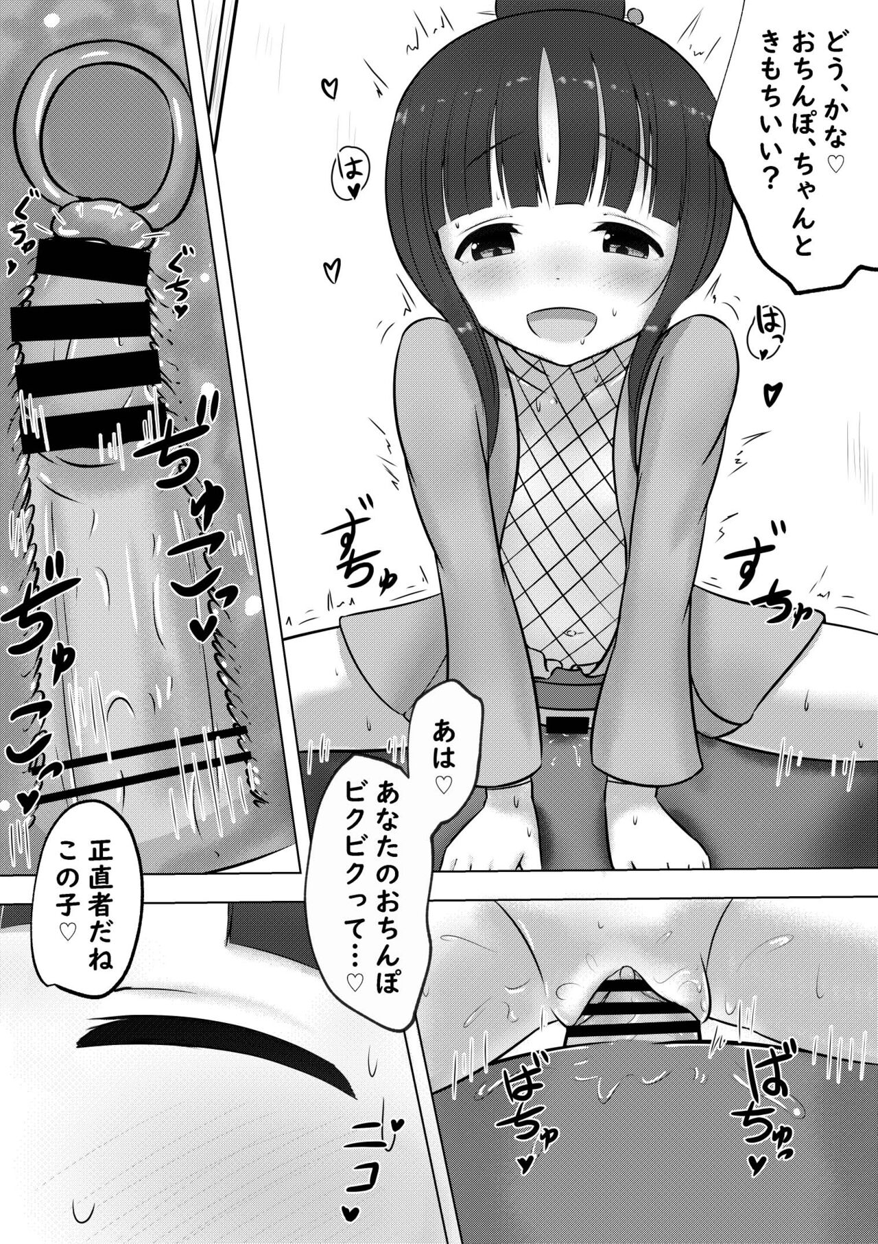 Kunoichi no Mokuren san ga Koibitona Hanashi page 6 full