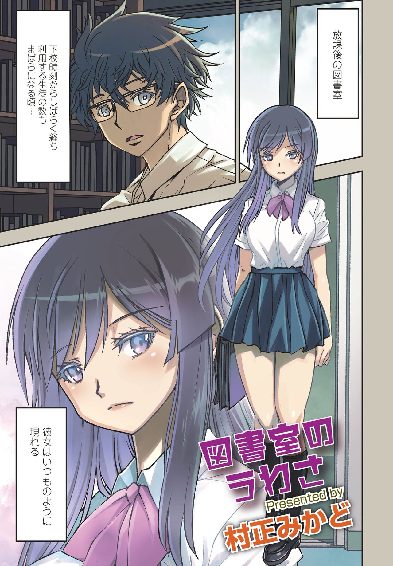 COMIC Penguin Club 2022-10 page 3 full