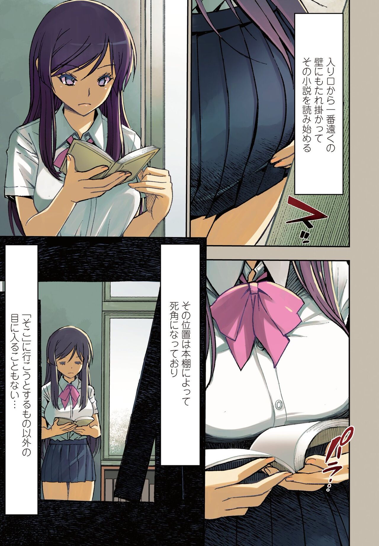 COMIC Penguin Club 2022-10 page 5 full