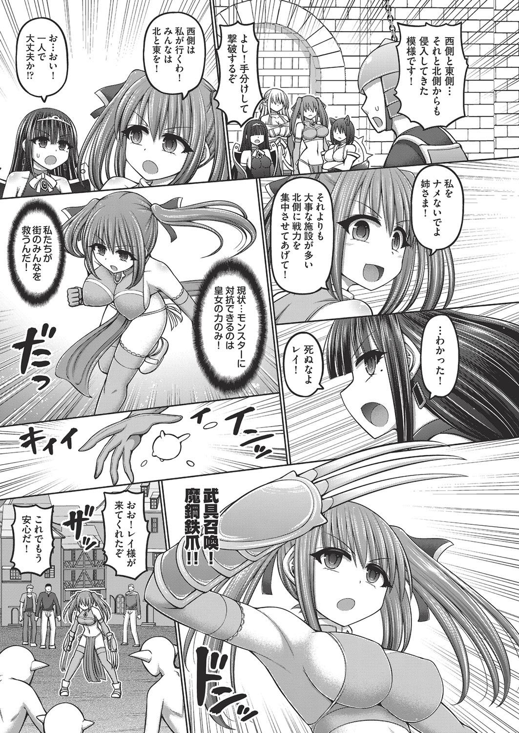 COMIC AUN Kai Vol.20 page 10 full