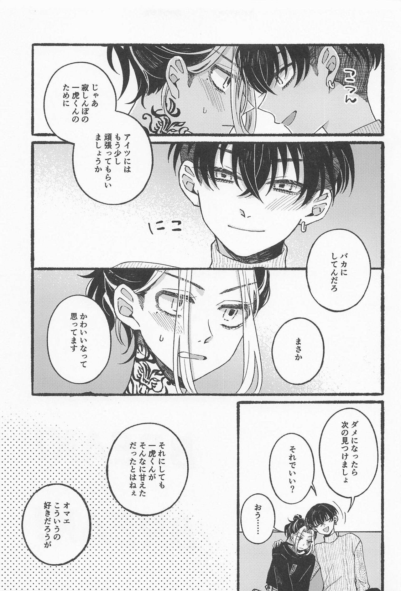 BREAK! BREAK! BREAK! page 10 full