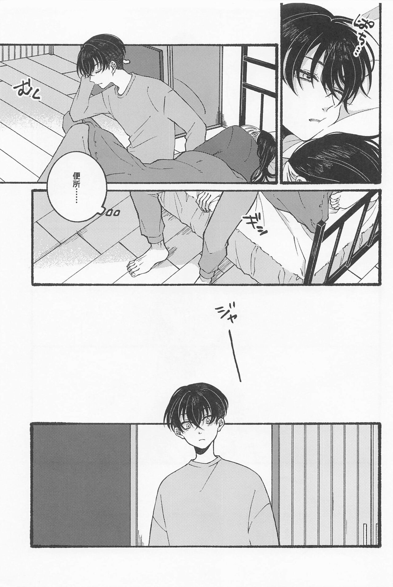 BREAK! BREAK! BREAK! page 2 full