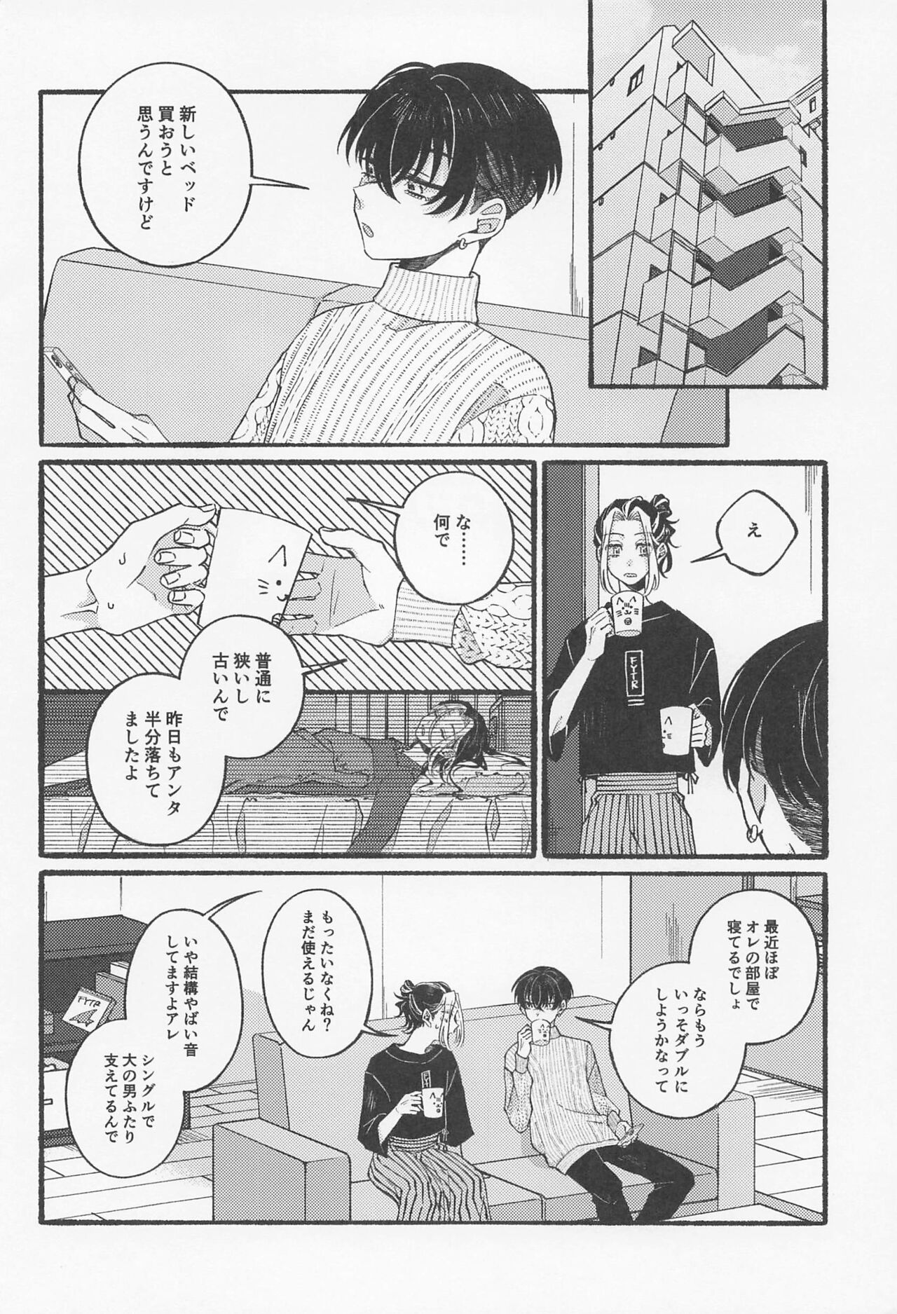 BREAK! BREAK! BREAK! page 5 full