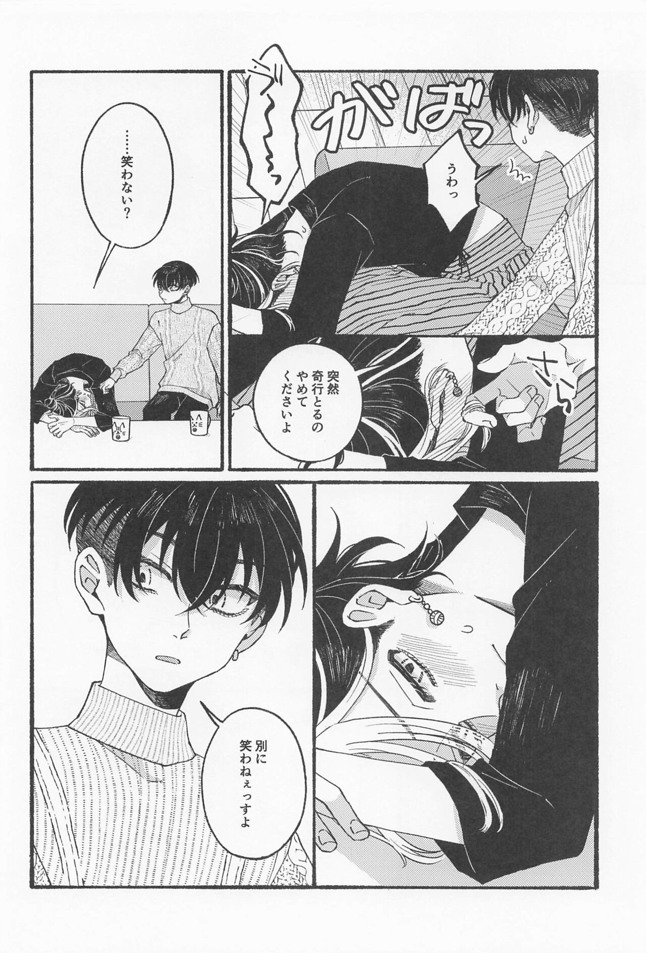 BREAK! BREAK! BREAK! page 7 full