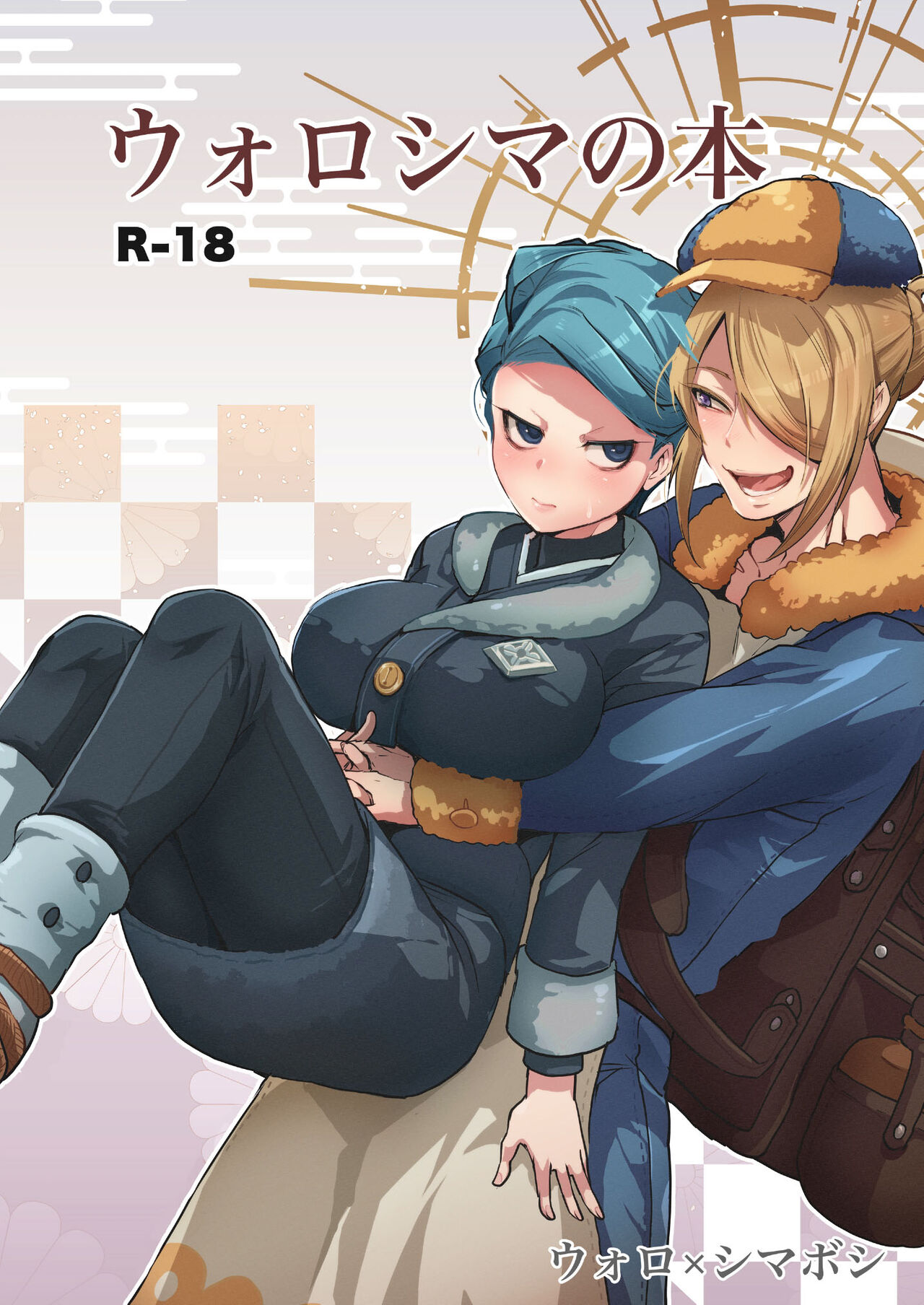 Uoroshima no hon | Uoroshima's Book page 1 full