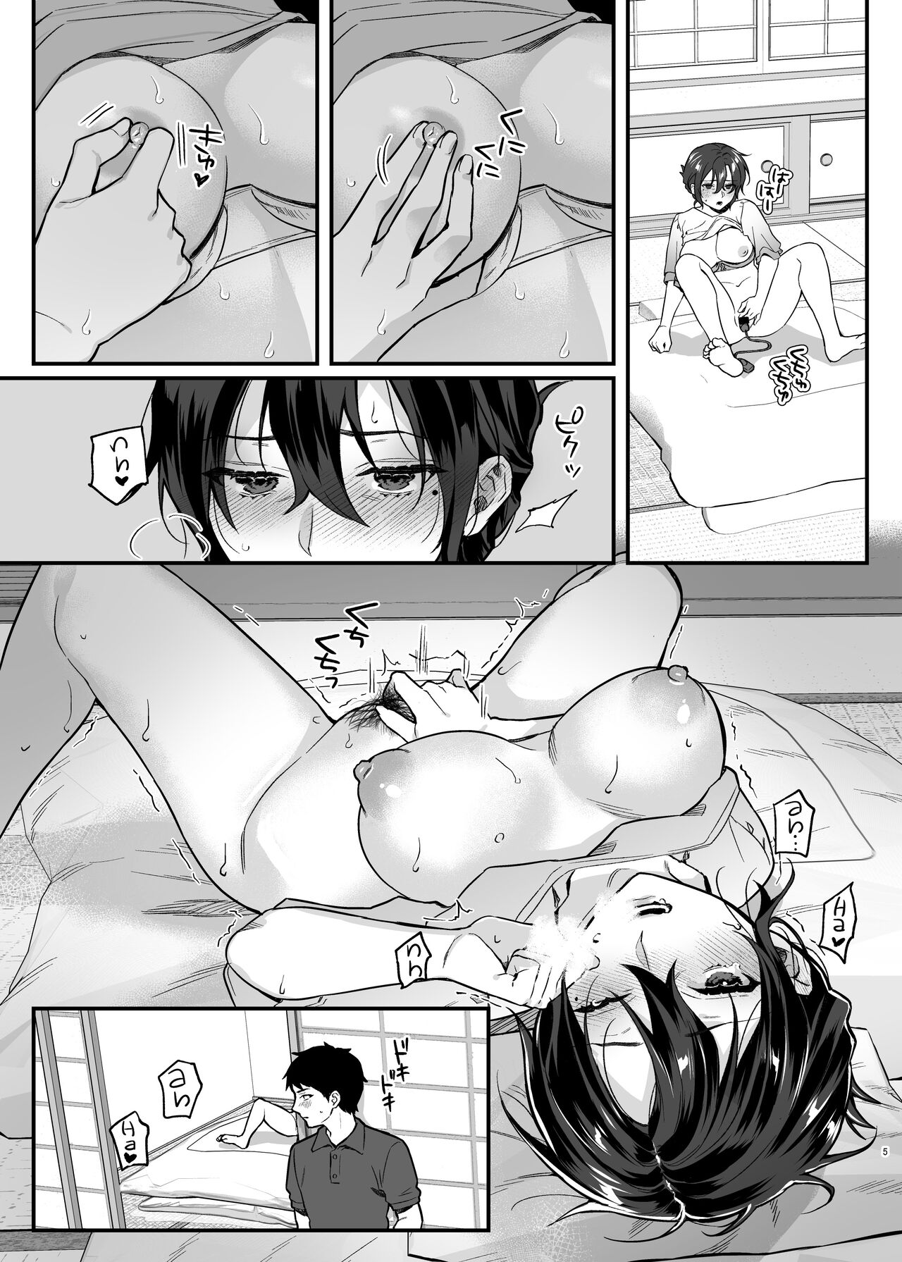 Naki Ani no Yome | My Brother's Widow! page 5 full