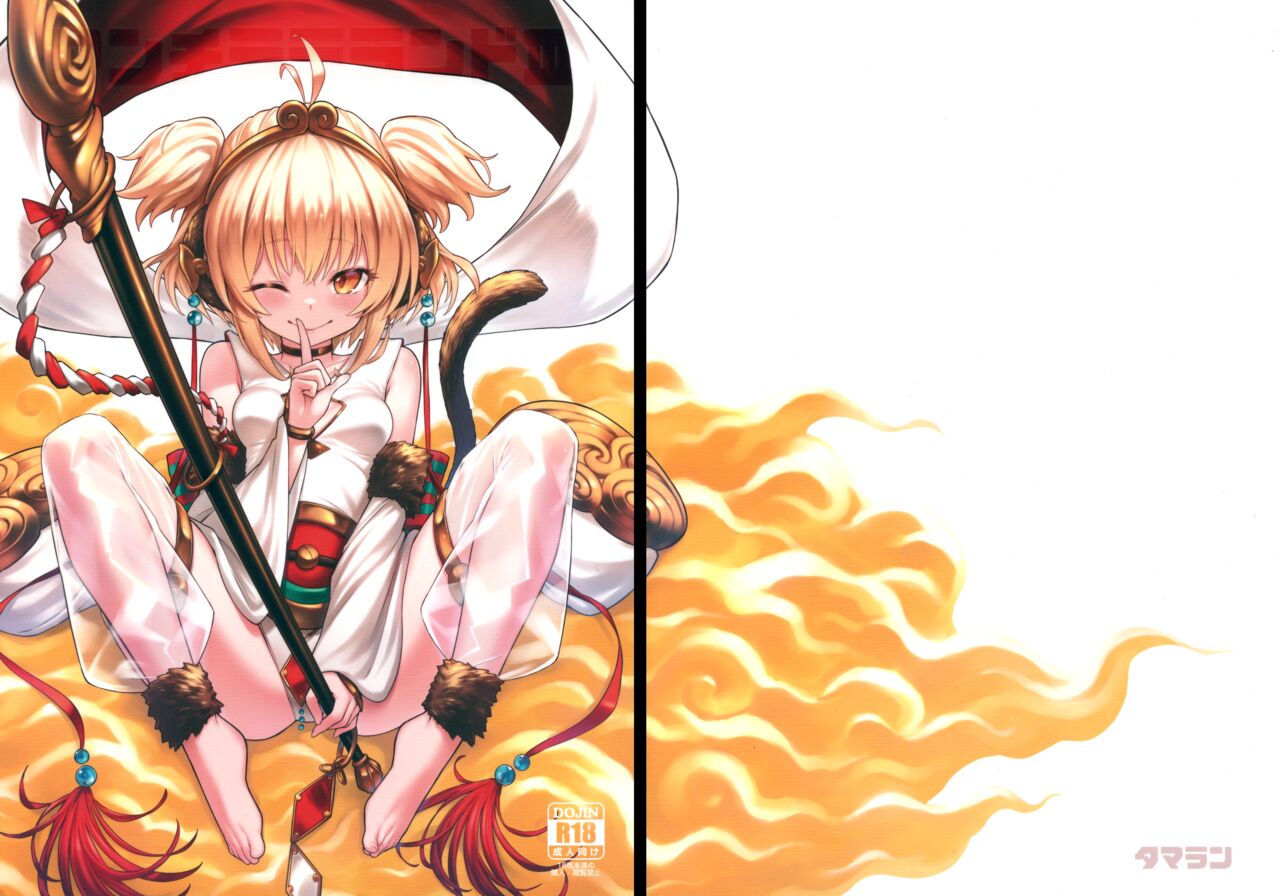 Andira La Land III + Omake page 1 full