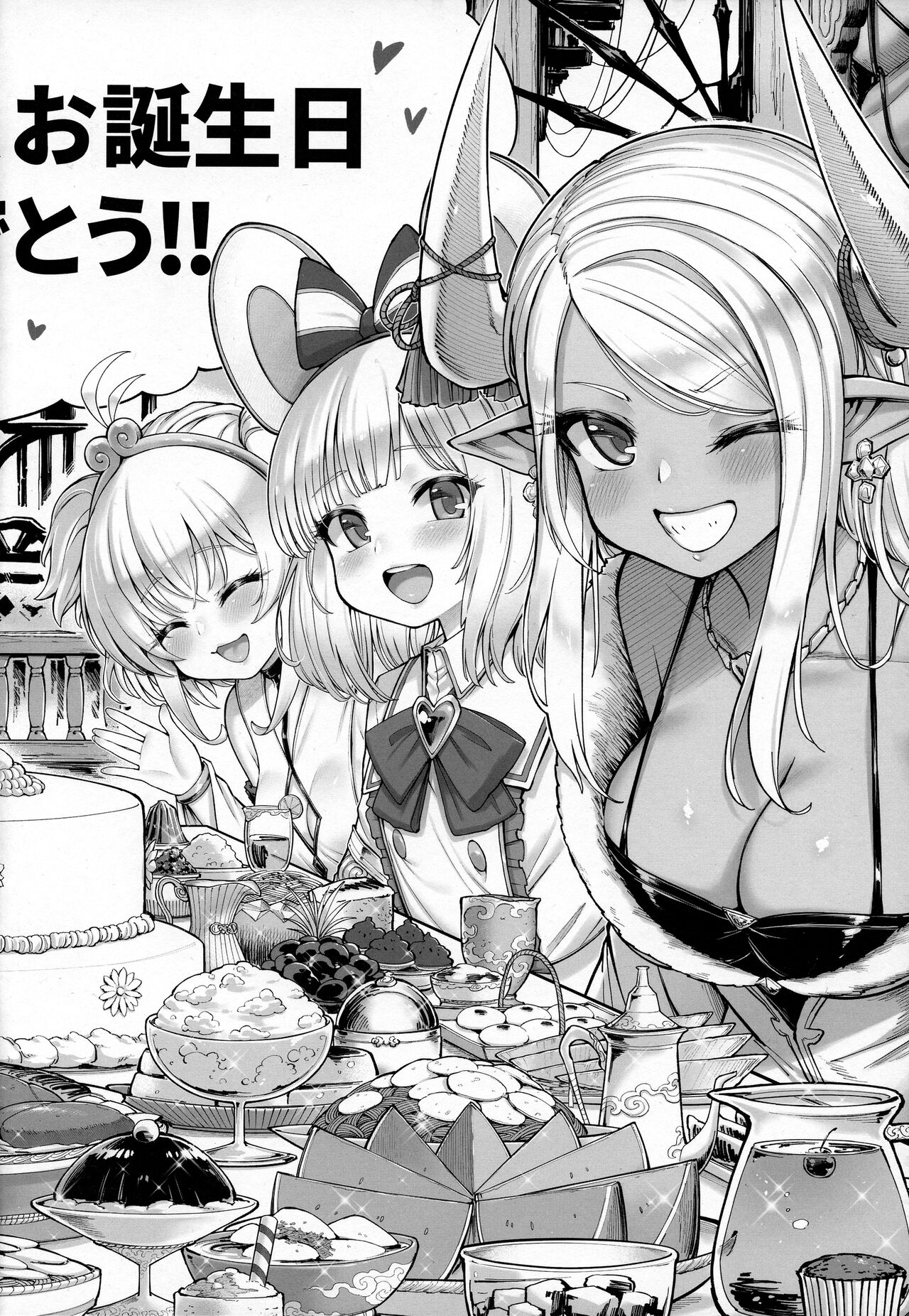 Andira La Land III + Omake page 4 full