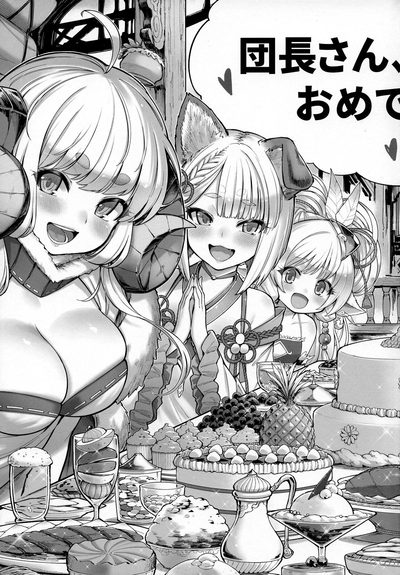 Andira La Land III + Omake page 5 full