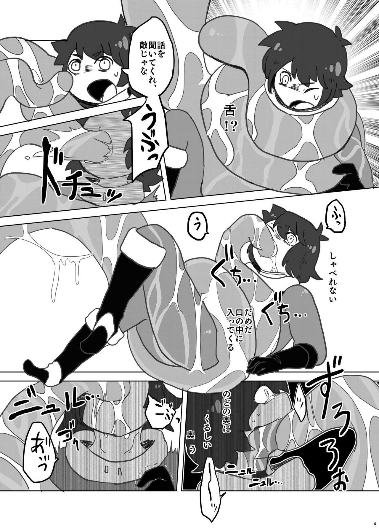 Uchuujin x Kyojo / Size-sa Goudoushi Shota tokushuugou page 3 full