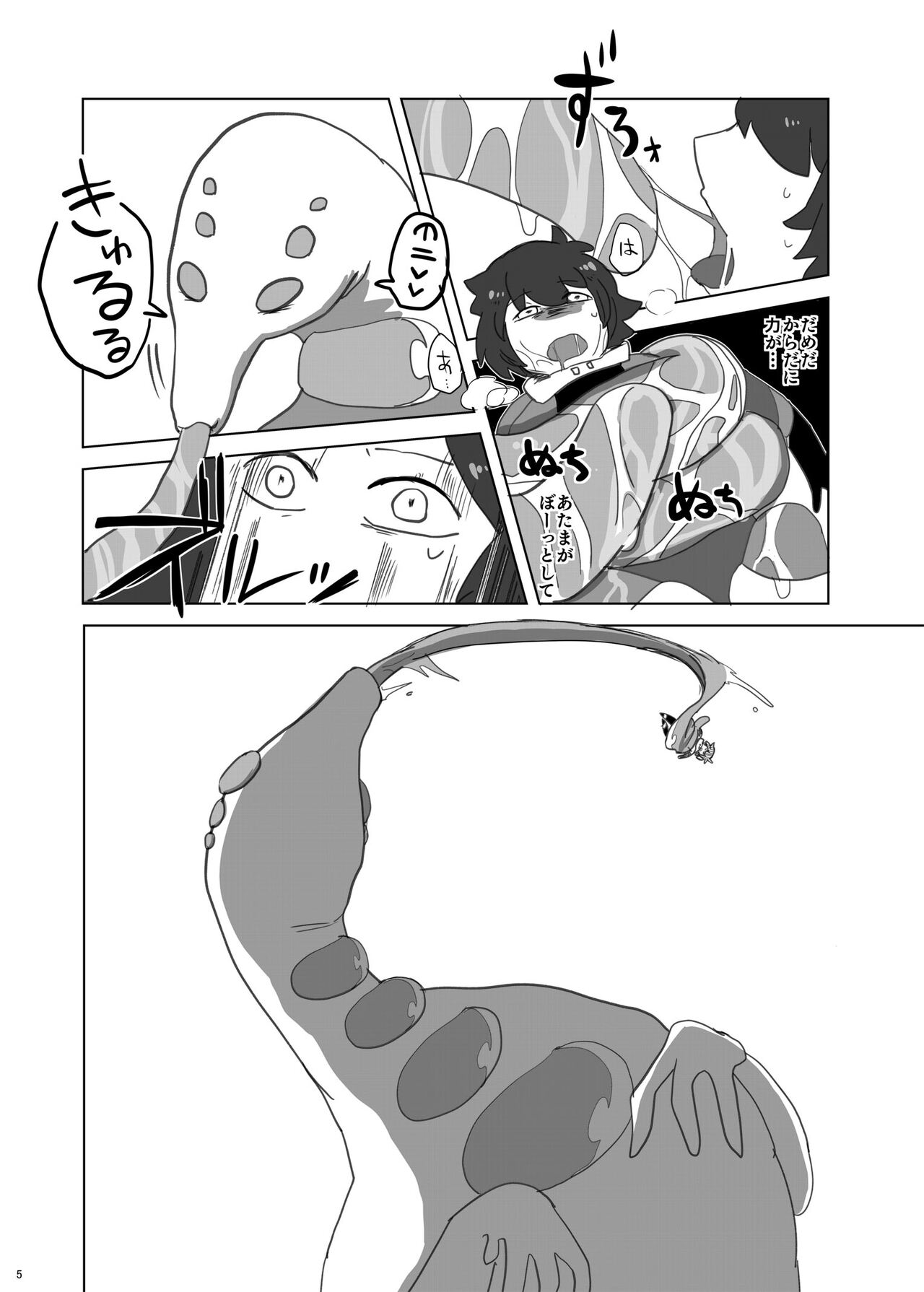 Uchuujin x Kyojo / Size-sa Goudoushi Shota tokushuugou page 4 full