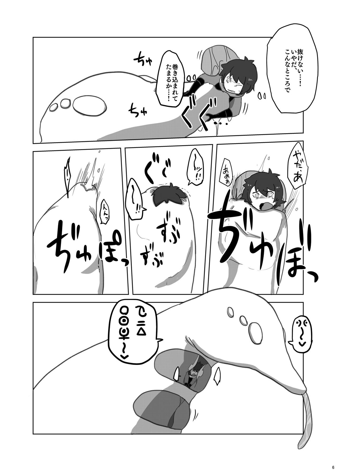 Uchuujin x Kyojo / Size-sa Goudoushi Shota tokushuugou page 5 full