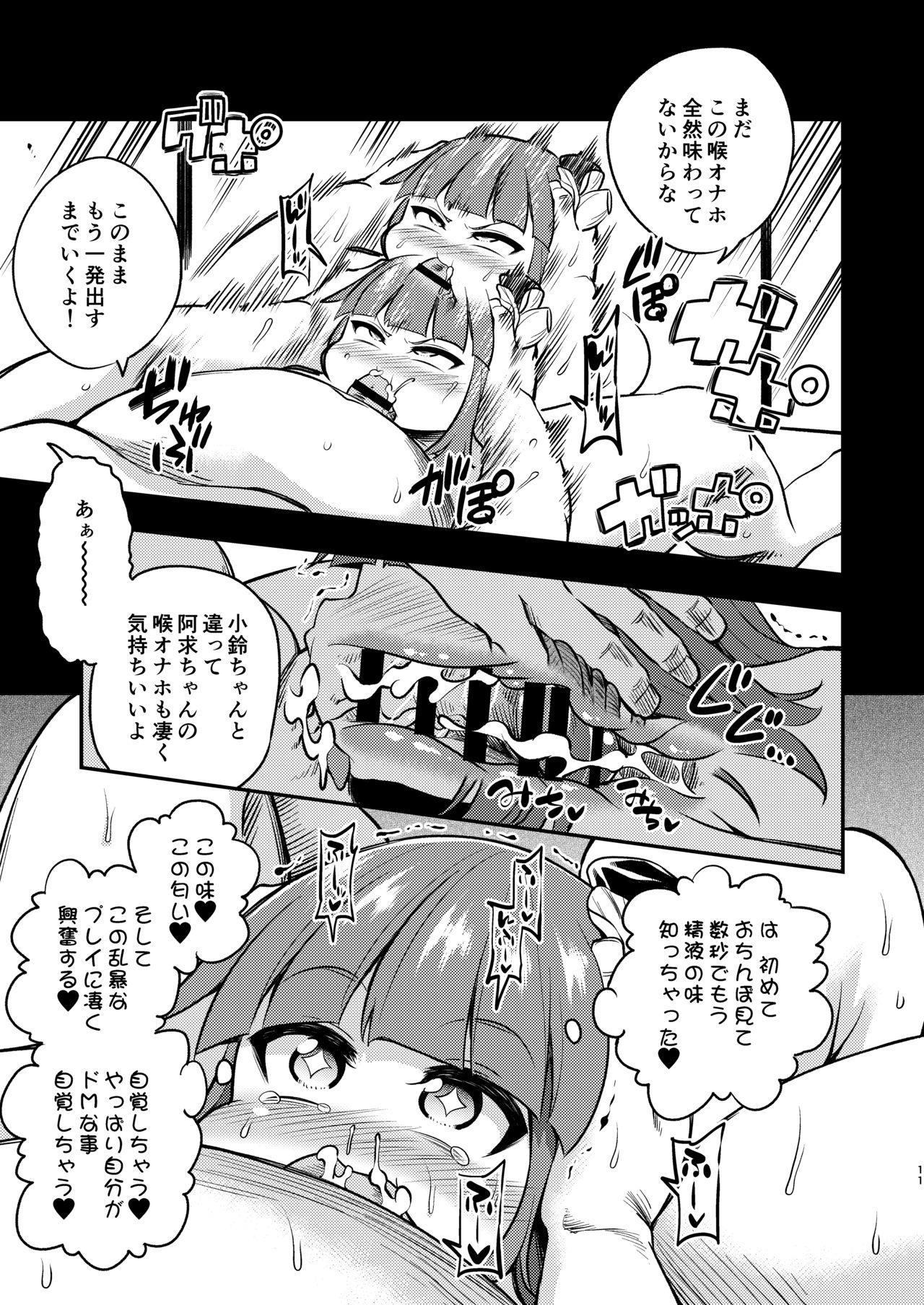 Suzuakan 2 page 10 full
