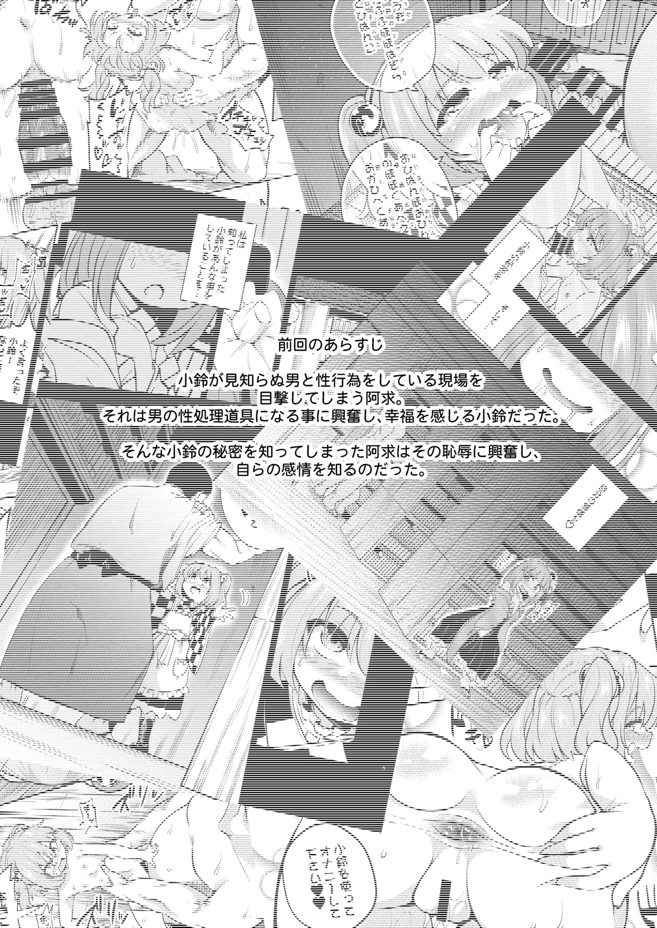 Suzuakan 2 page 3 full