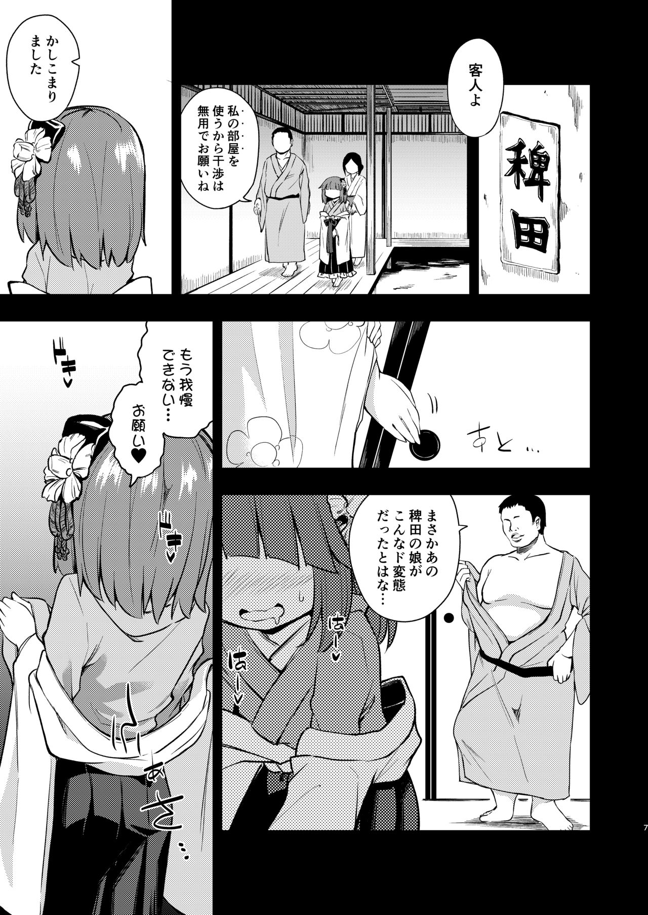 Suzuakan 2 page 6 full
