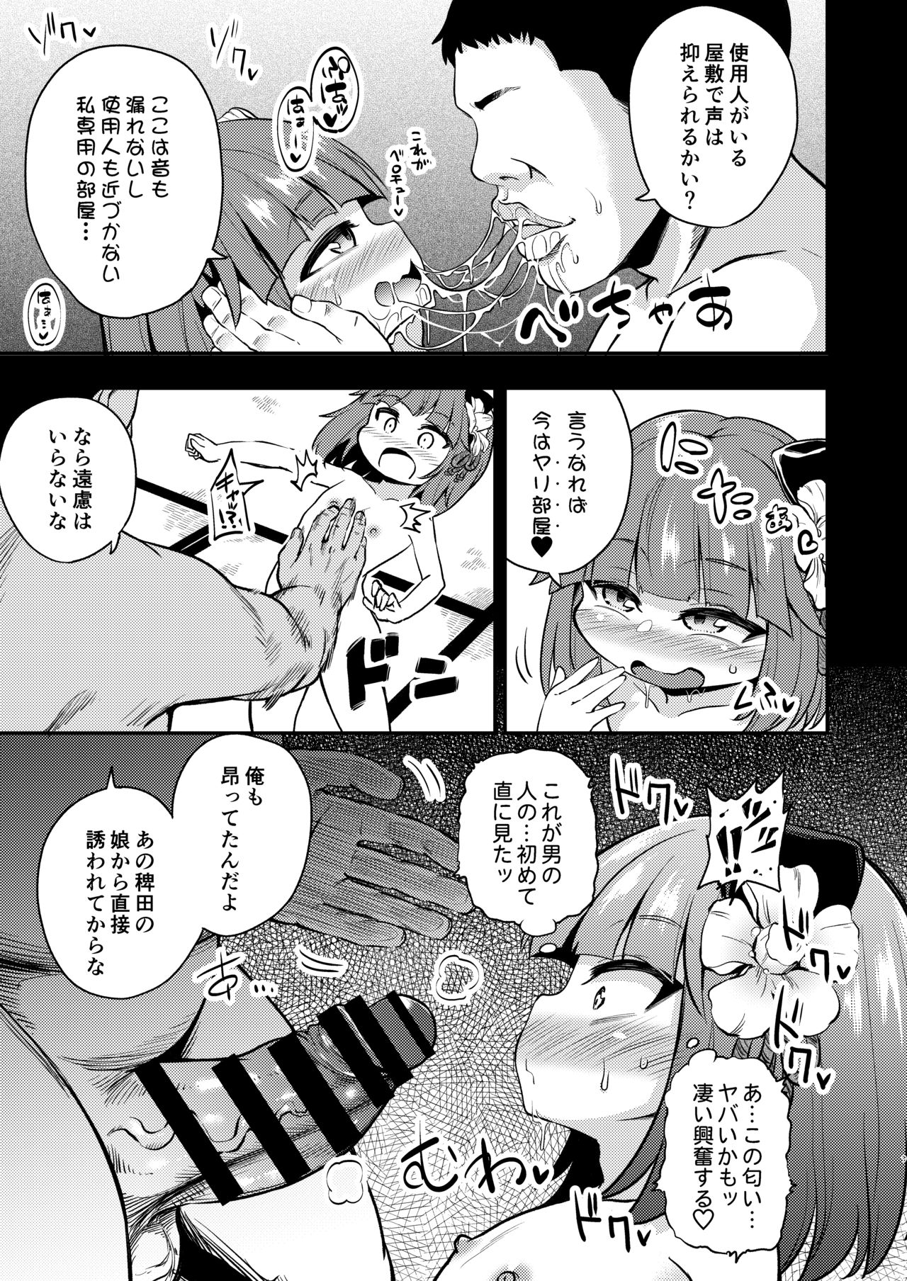 Suzuakan 2 page 8 full