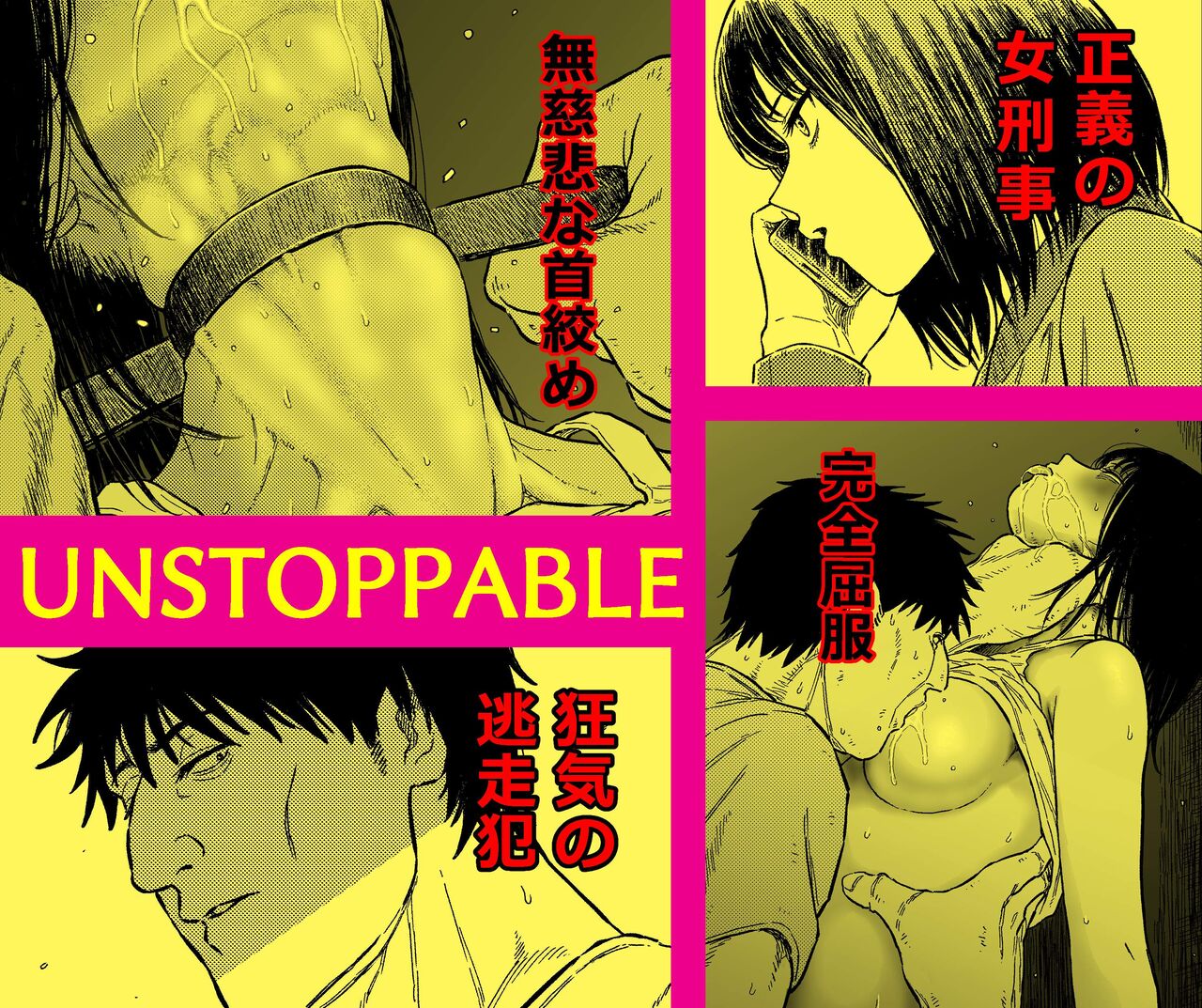 UNSTOPPABLE page 1 full