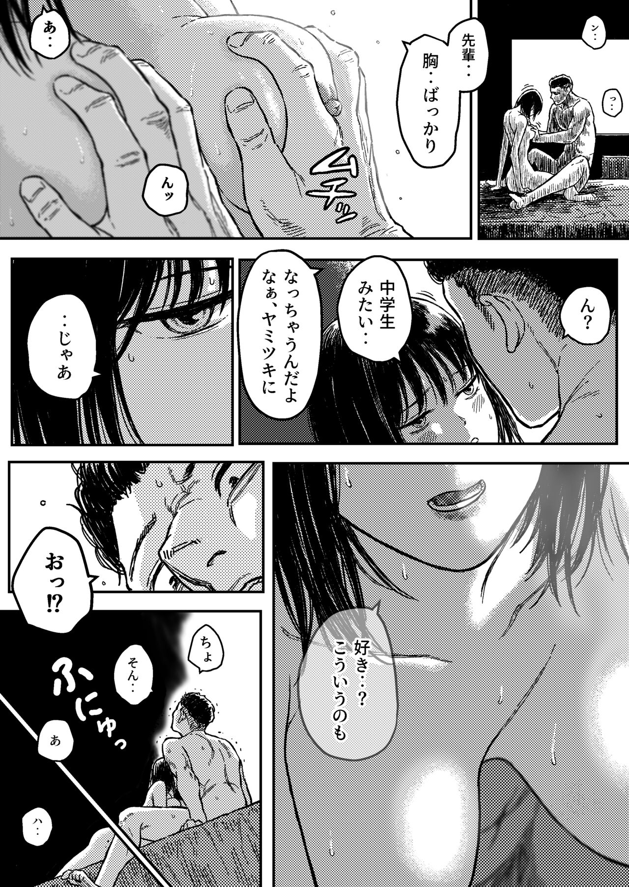 UNSTOPPABLE page 2 full