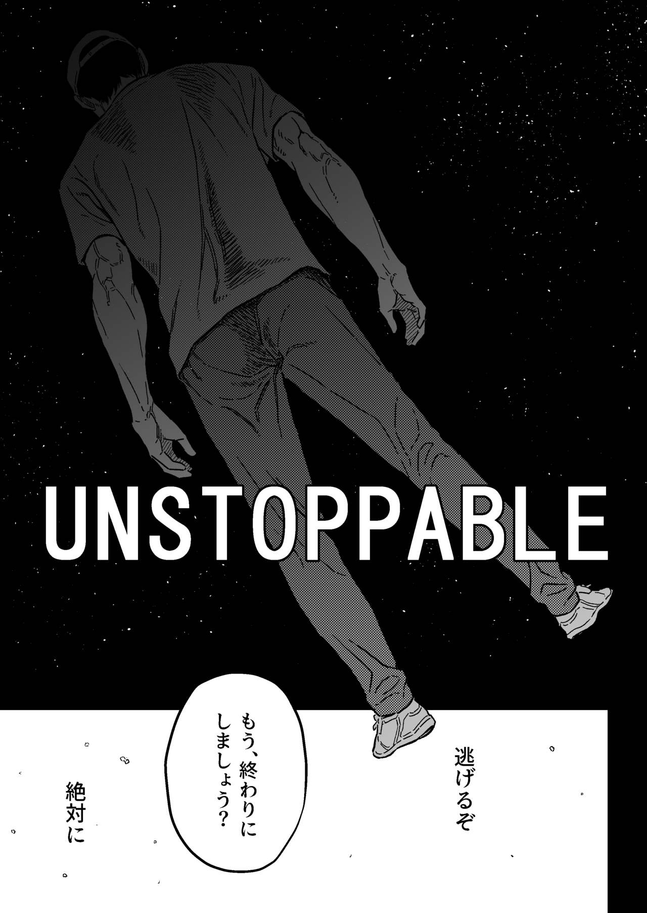 UNSTOPPABLE page 4 full