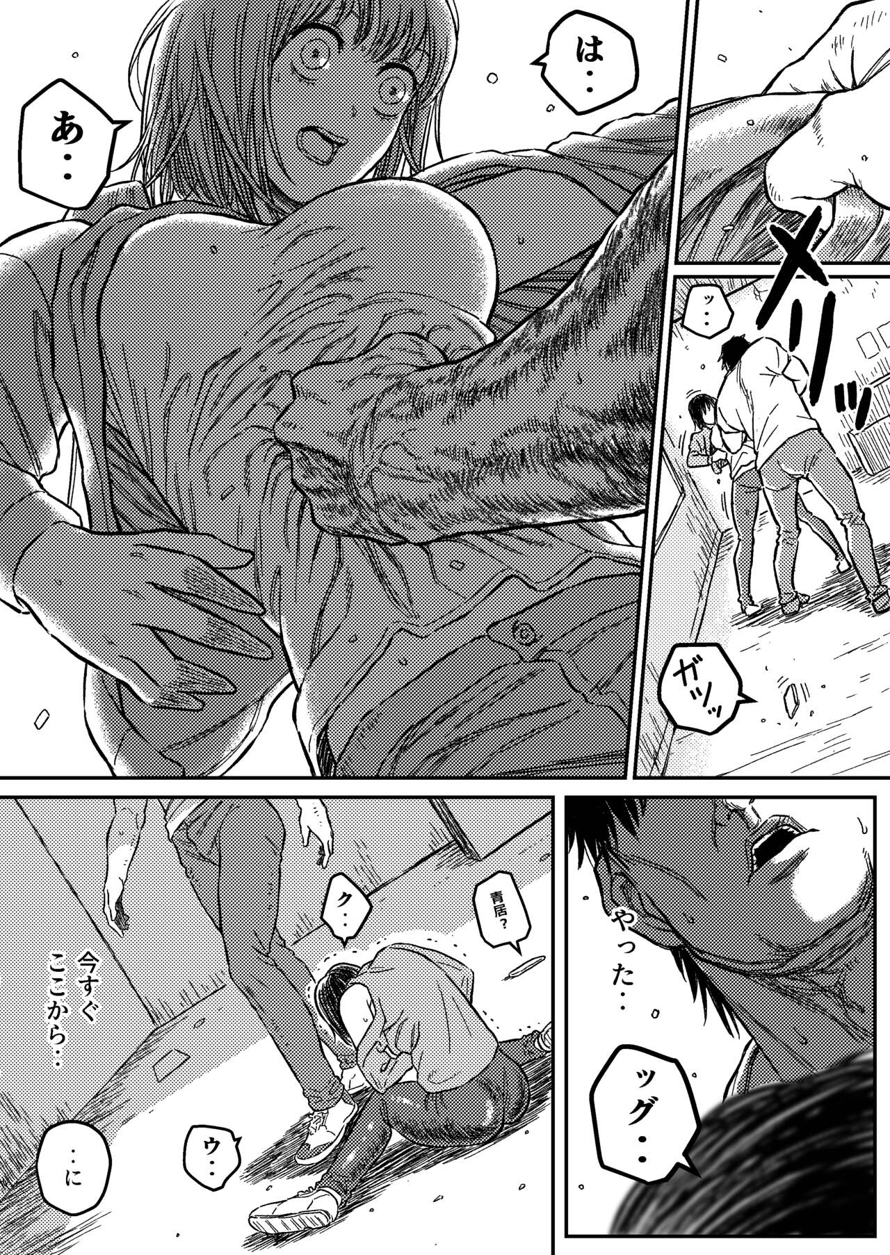 UNSTOPPABLE page 7 full