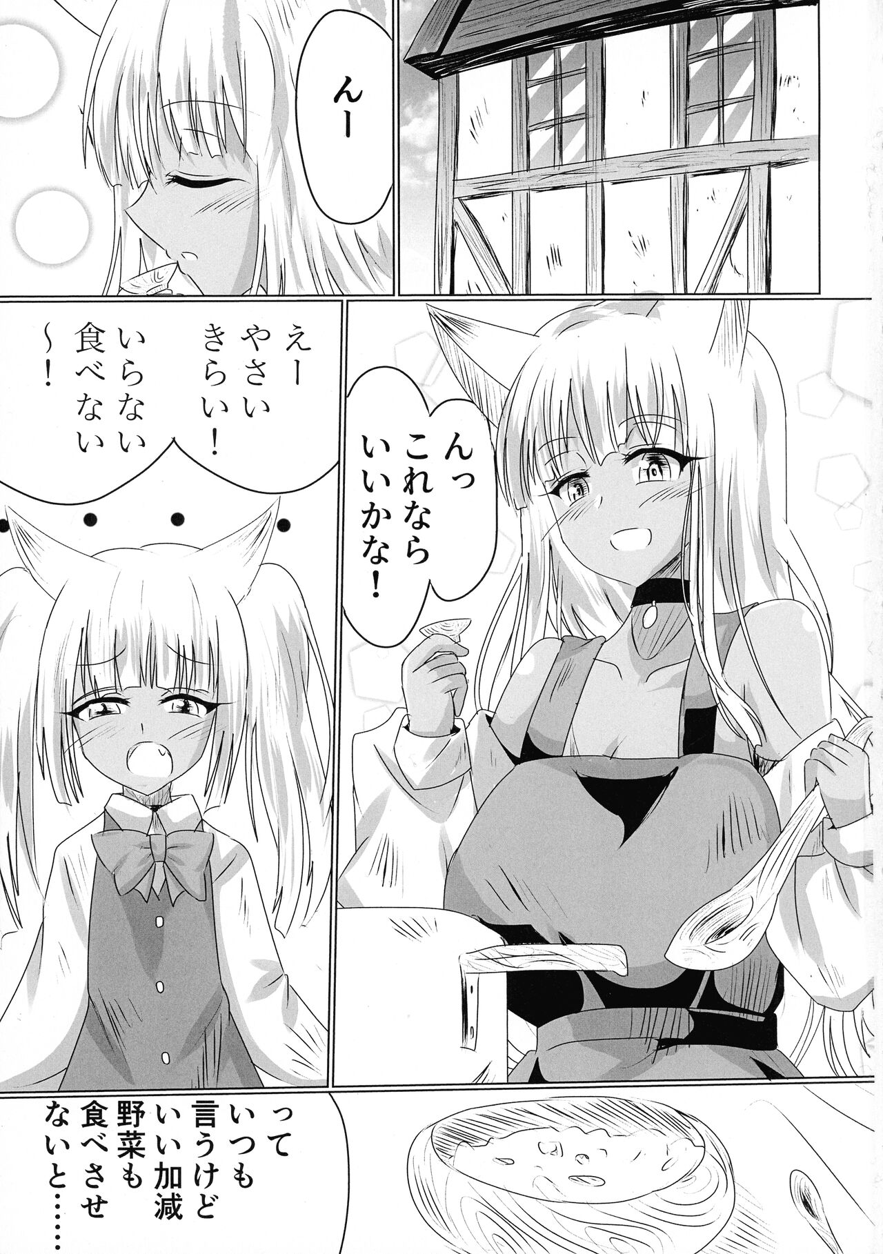 TSF shita Hitozuma ga NTR tte Dorei Ochi Suru Hon page 2 full