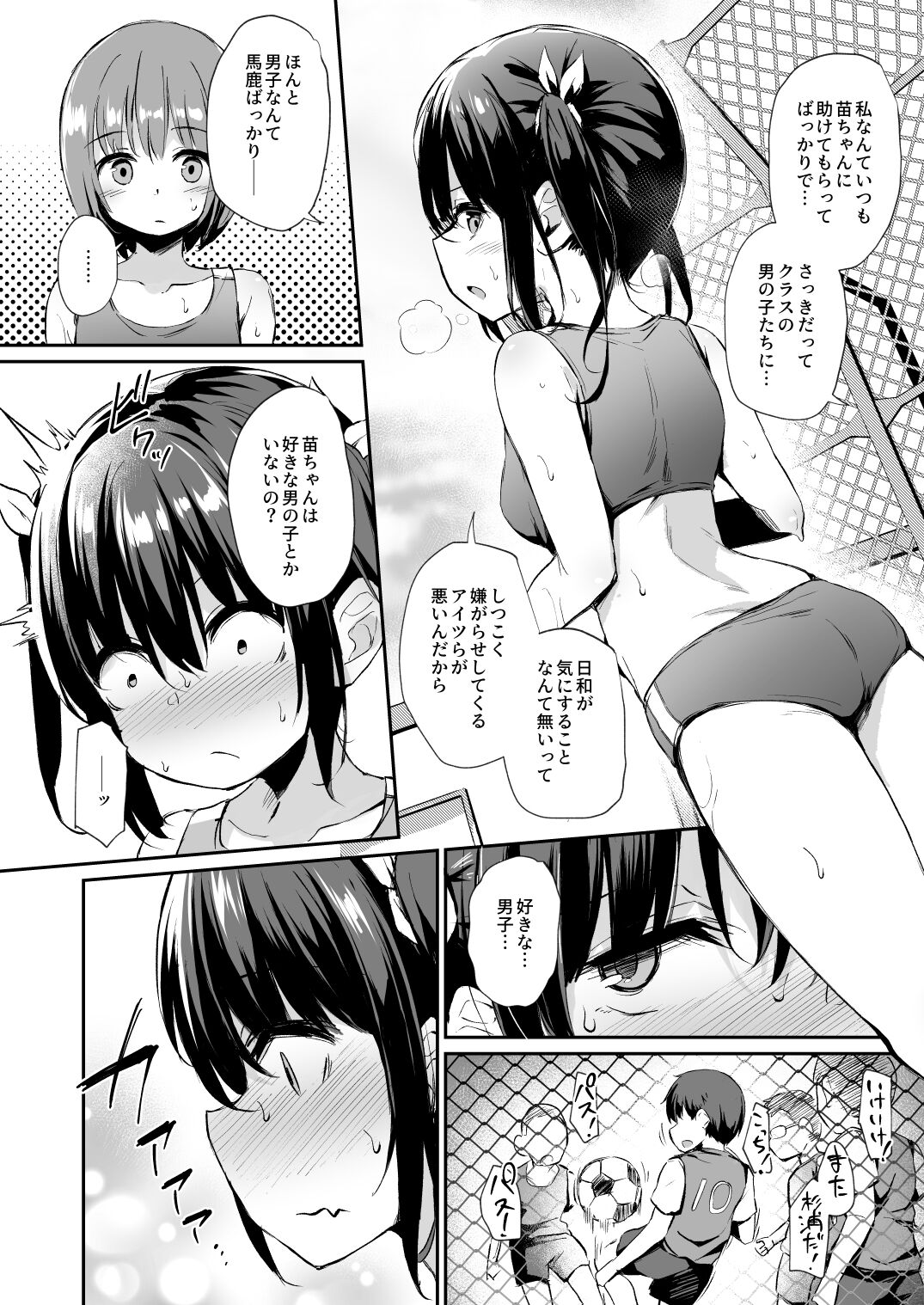 Ochiba Nikki -Natsume Nae Hen- page 5 full