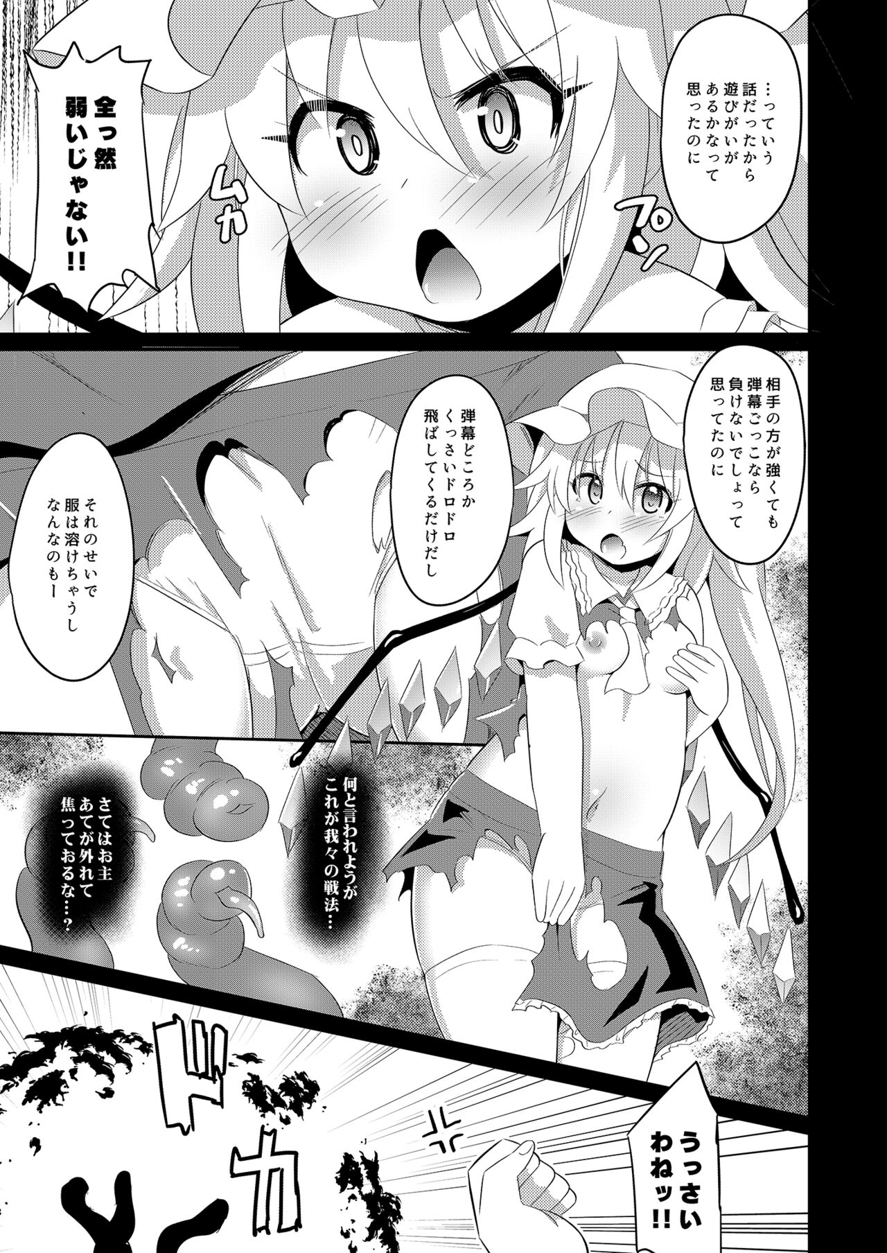 Naedoko Flan-chan page 6 full