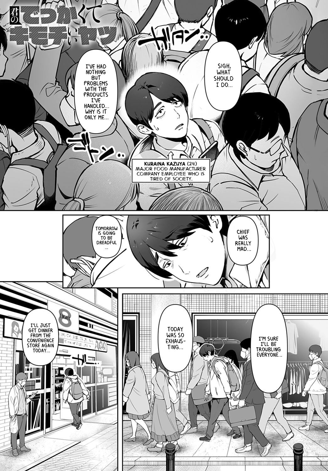 Kimi no dekkakute kimochi ii yatsu | Your big, pleasuring stuff page 2 full