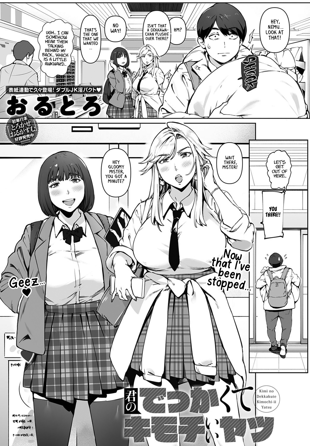Kimi no dekkakute kimochi ii yatsu | Your big, pleasuring stuff page 4 full