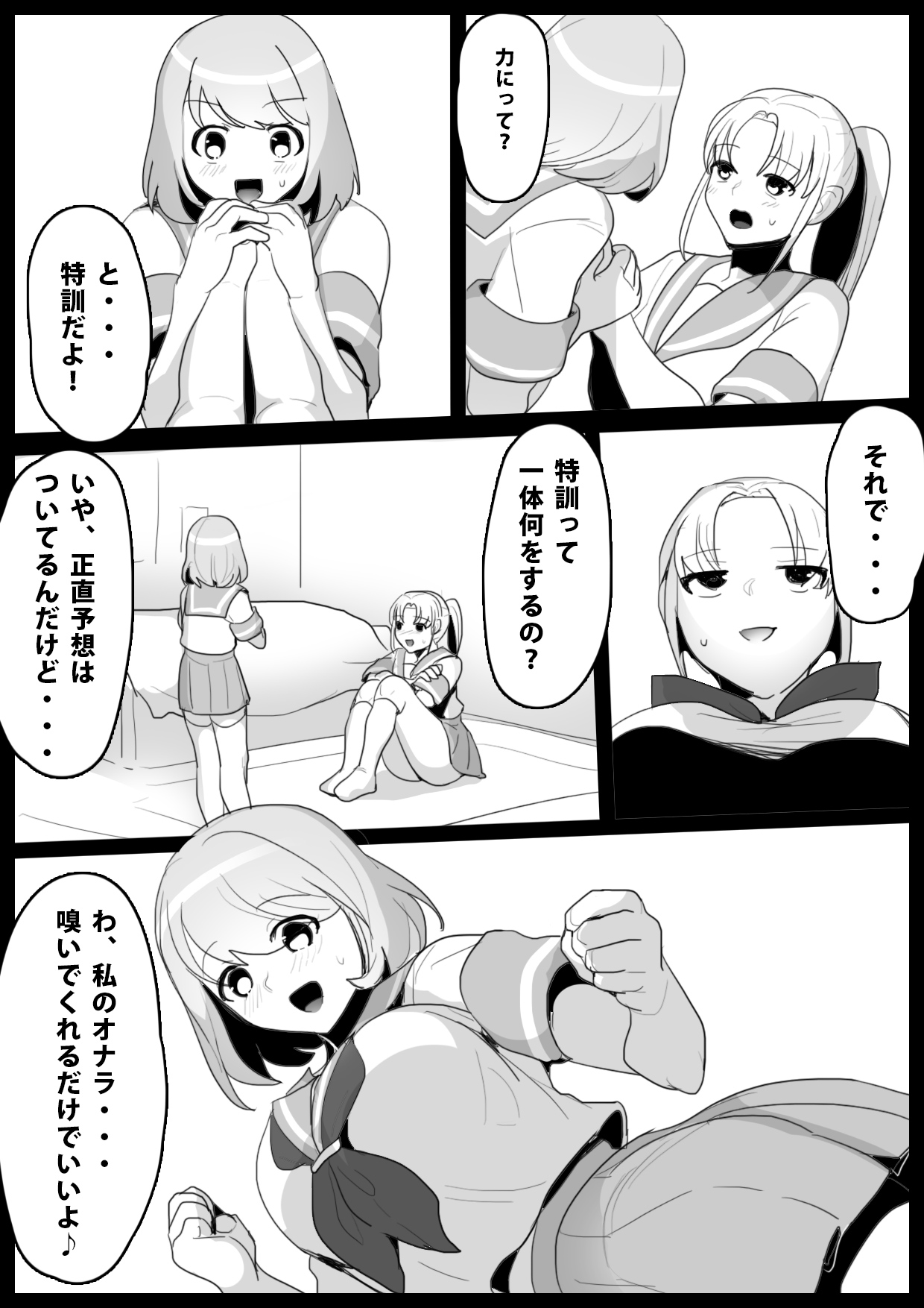 Fetishist Ch. 2 page 5 full