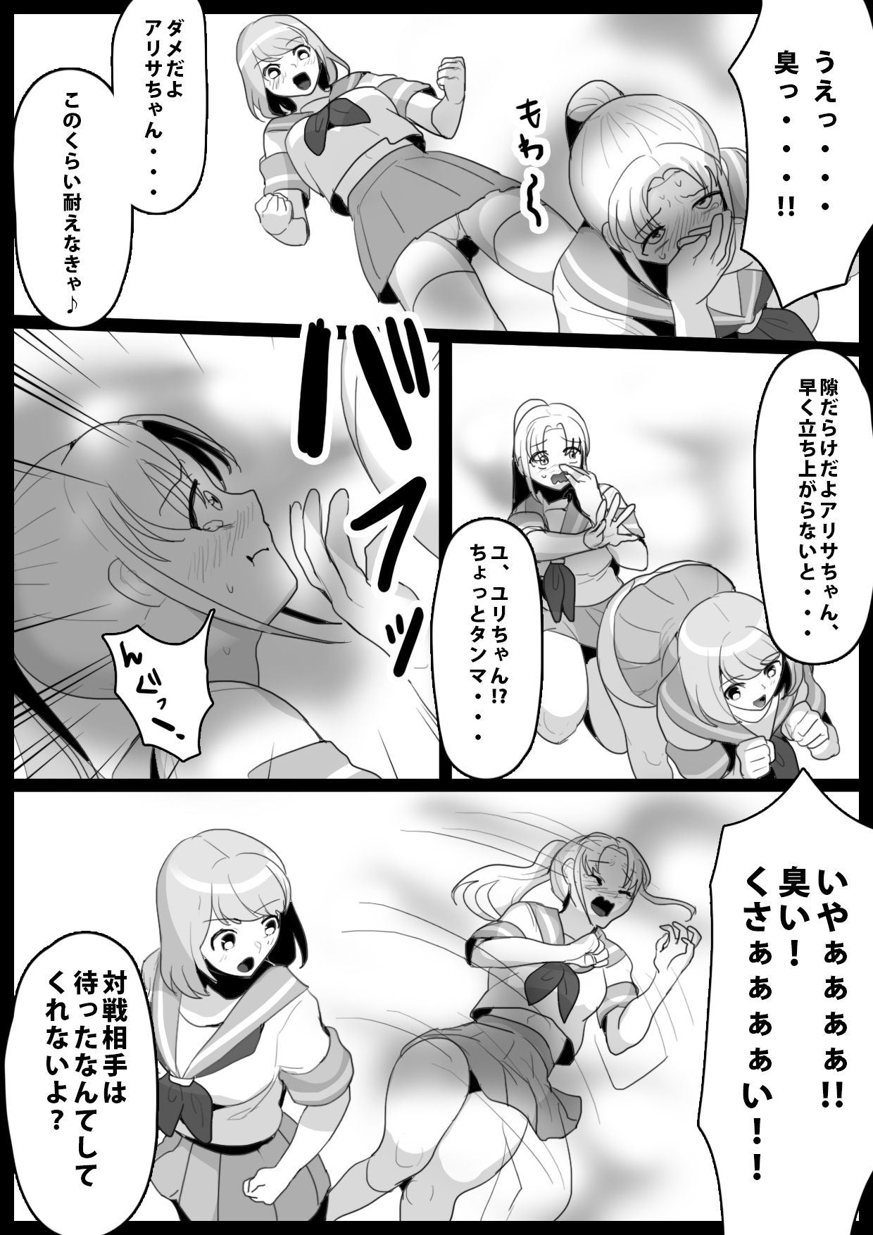 Fetishist Ch. 2 page 7 full