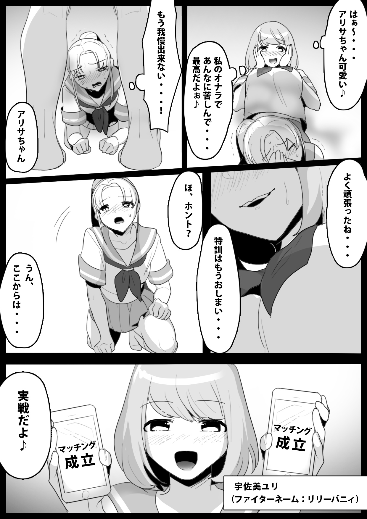 Fetishist Ch. 2 page 8 full