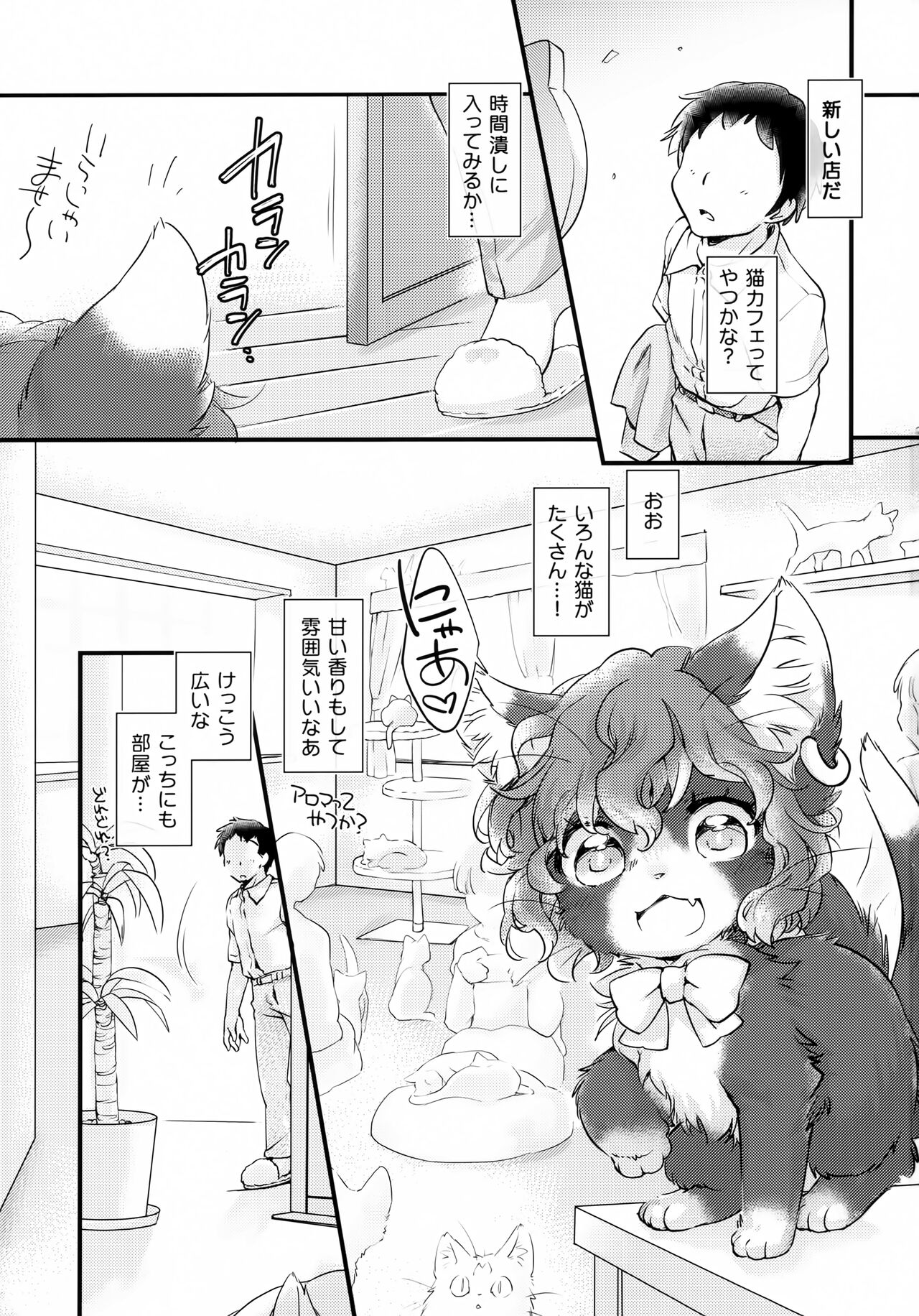 Mof-Pako! Cat Cafe page 2 full
