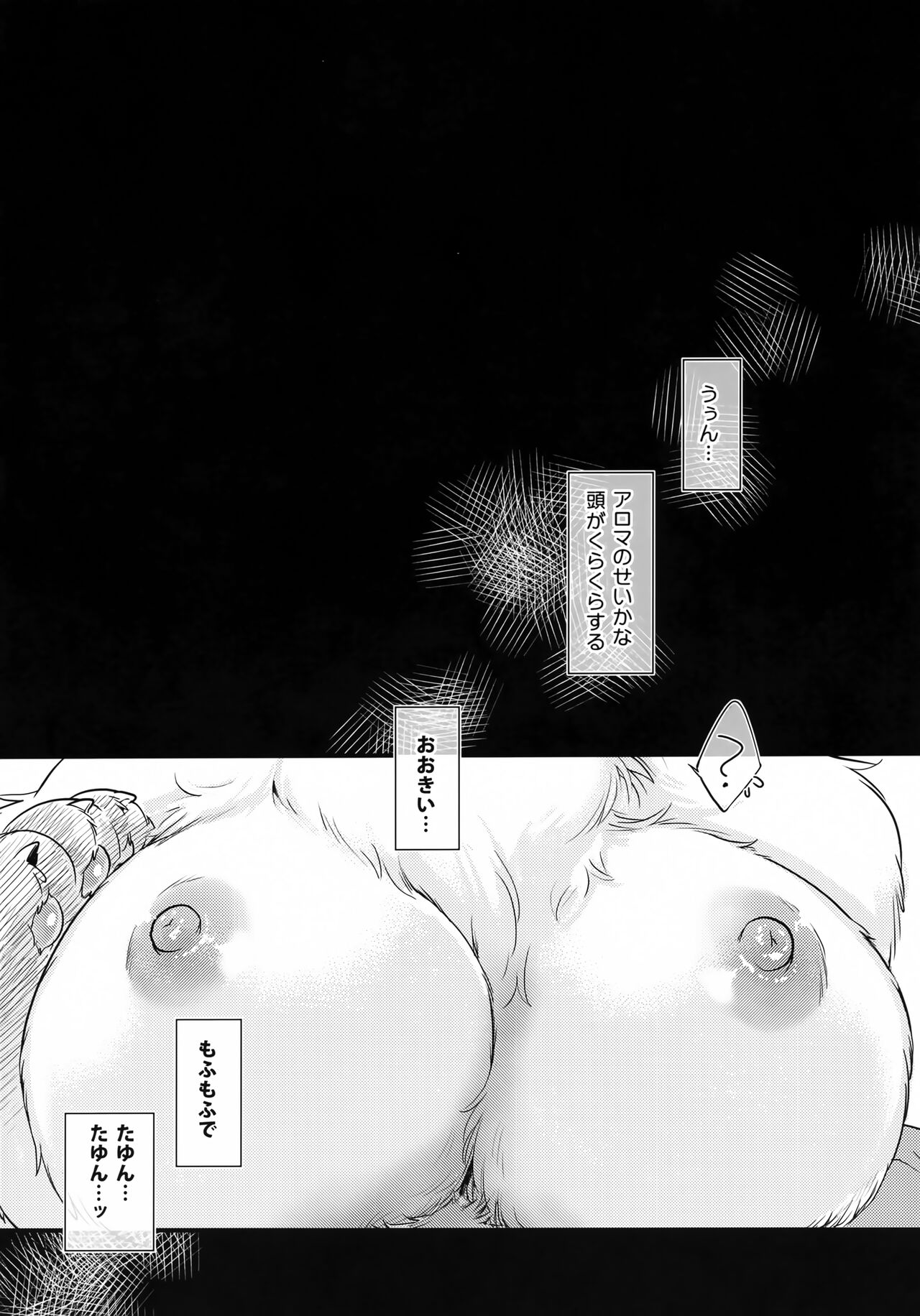 Mof-Pako! Cat Cafe page 5 full
