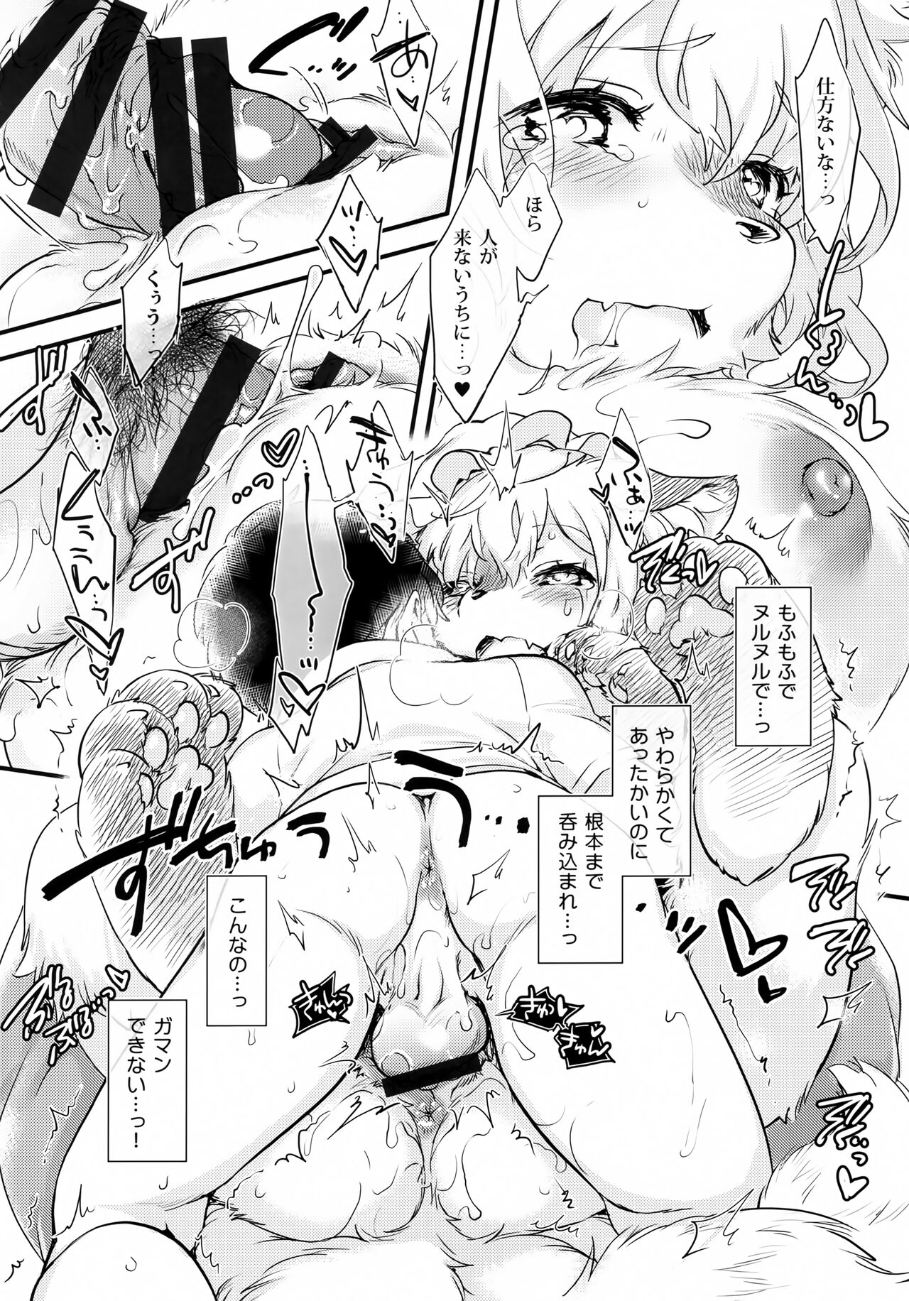 Mof-Pako! Cat Cafe page 9 full