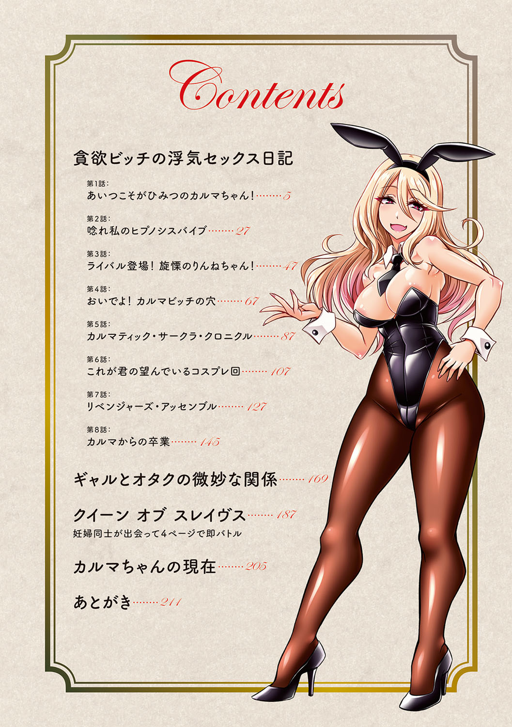 Himitsu no Karma-chan Donyoku Bitch no Uwaki Sex Nikki page 3 full