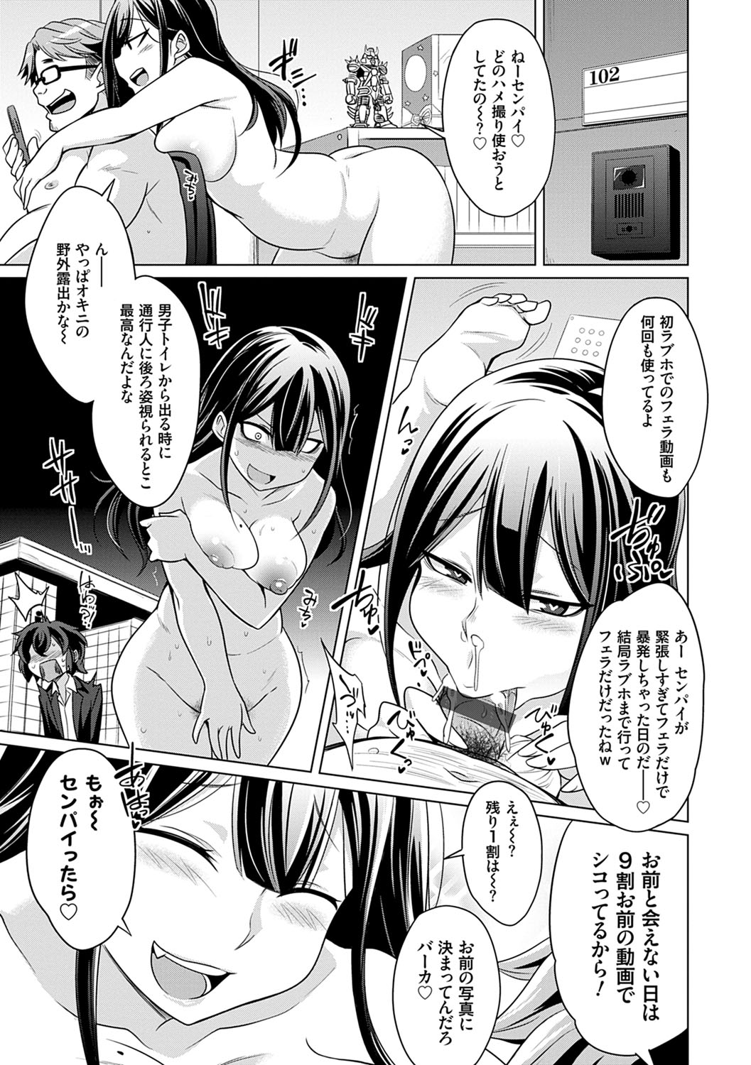 Himitsu no Karma-chan Donyoku Bitch no Uwaki Sex Nikki page 6 full