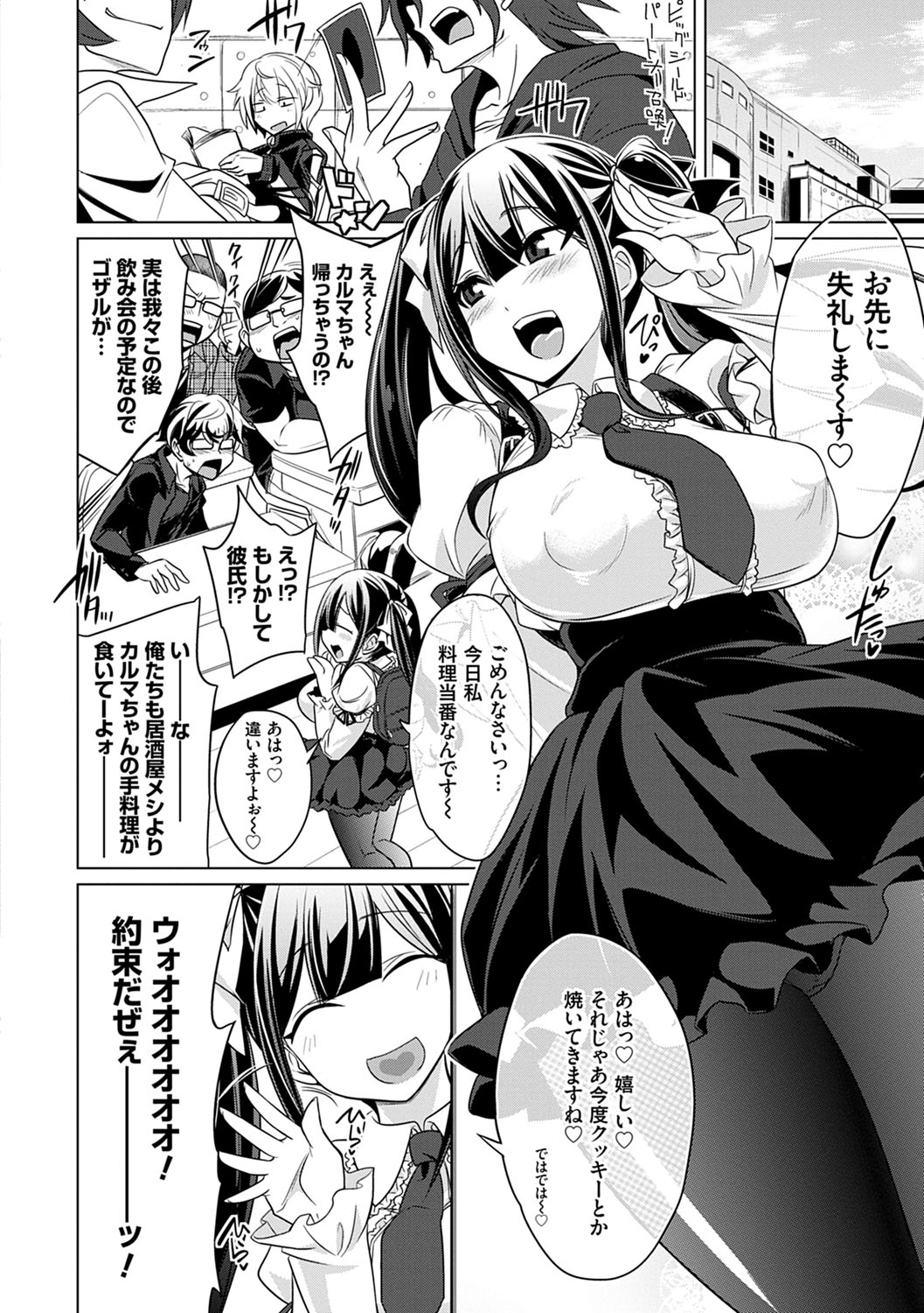 Himitsu no Karma-chan Donyoku Bitch no Uwaki Sex Nikki page 9 full