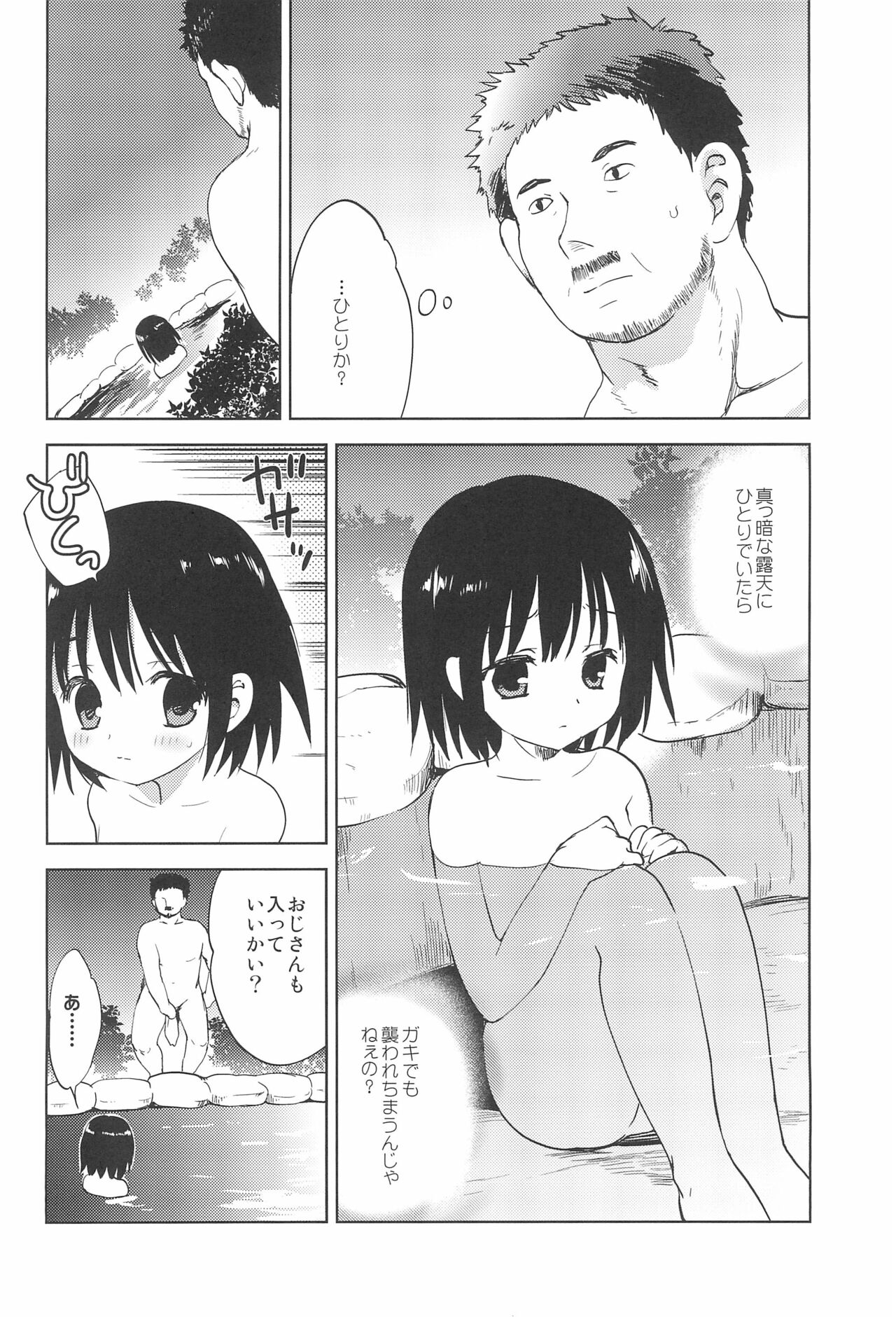 Inyoku Youroten page 6 full