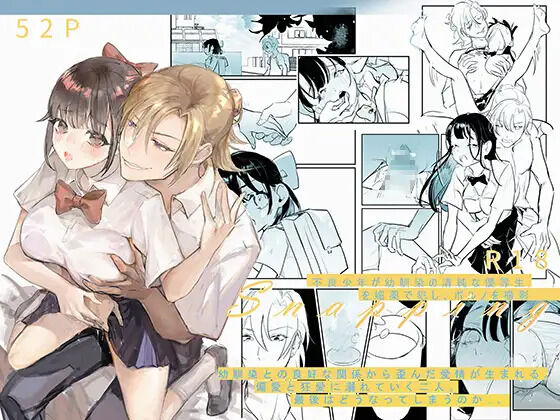 Snapping不良少年が幼馴染の清純な優等生を媚薬で犯し、ポルノを撮影 page 1 full