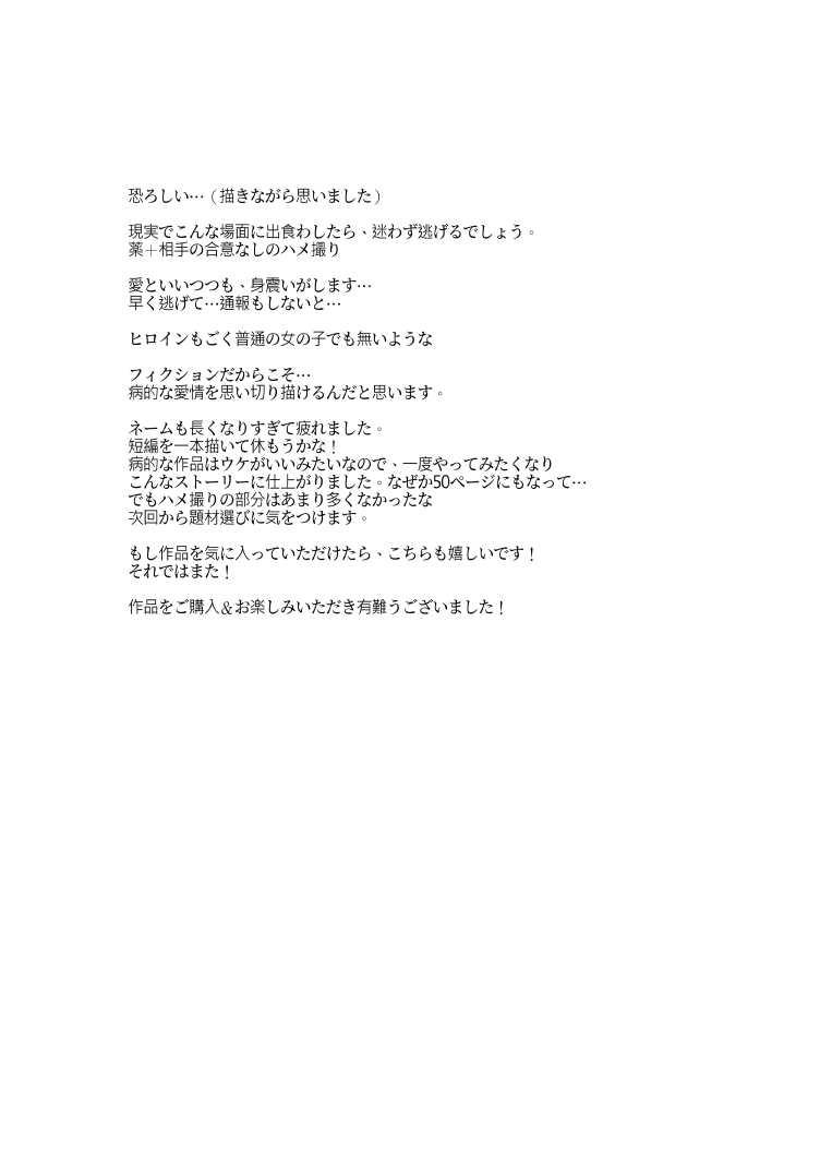 Snapping不良少年が幼馴染の清純な優等生を媚薬で犯し、ポルノを撮影 page 2 full