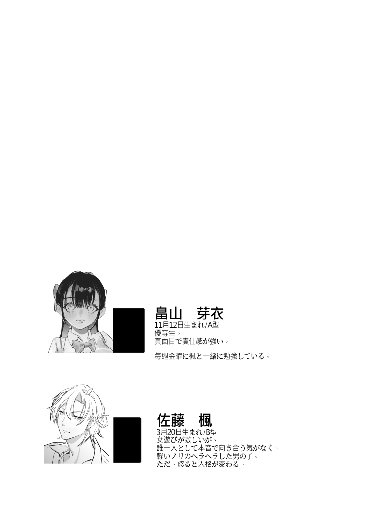 Snapping不良少年が幼馴染の清純な優等生を媚薬で犯し、ポルノを撮影 page 4 full