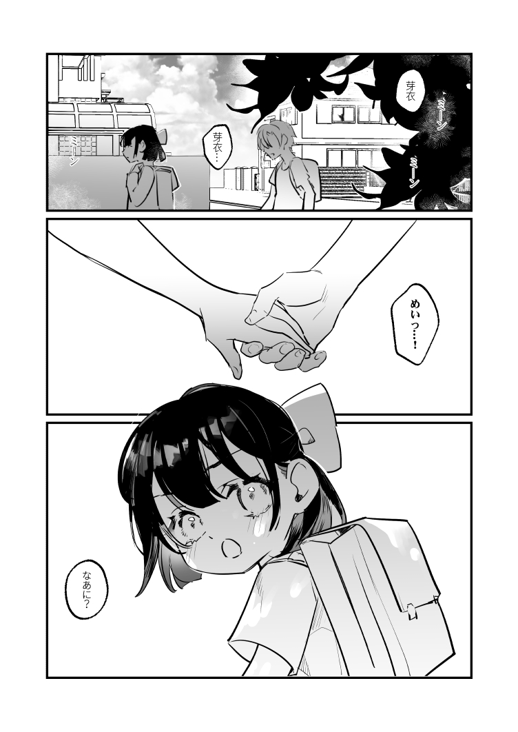 Snapping不良少年が幼馴染の清純な優等生を媚薬で犯し、ポルノを撮影 page 5 full