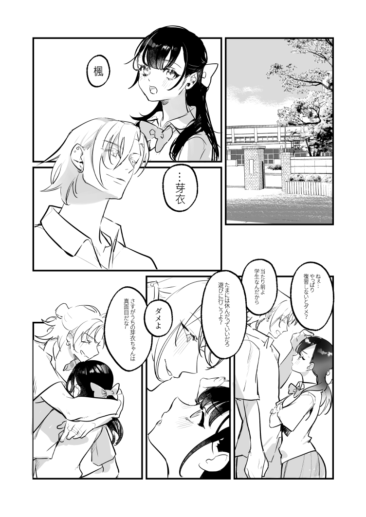 Snapping不良少年が幼馴染の清純な優等生を媚薬で犯し、ポルノを撮影 page 9 full