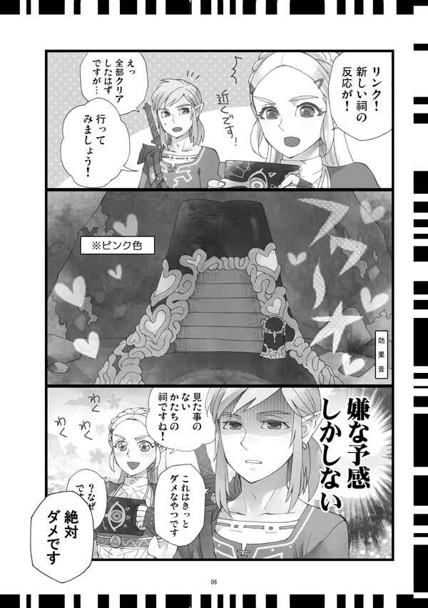 Futari no Shiren + page 2 full