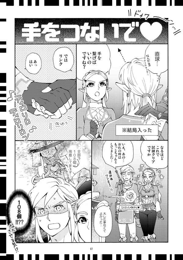 Futari no Shiren + page 3 full