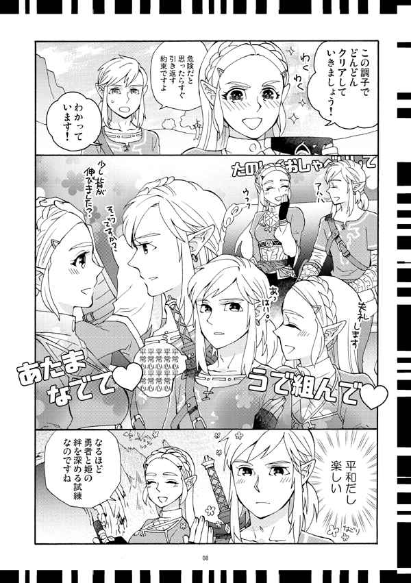 Futari no Shiren + page 4 full