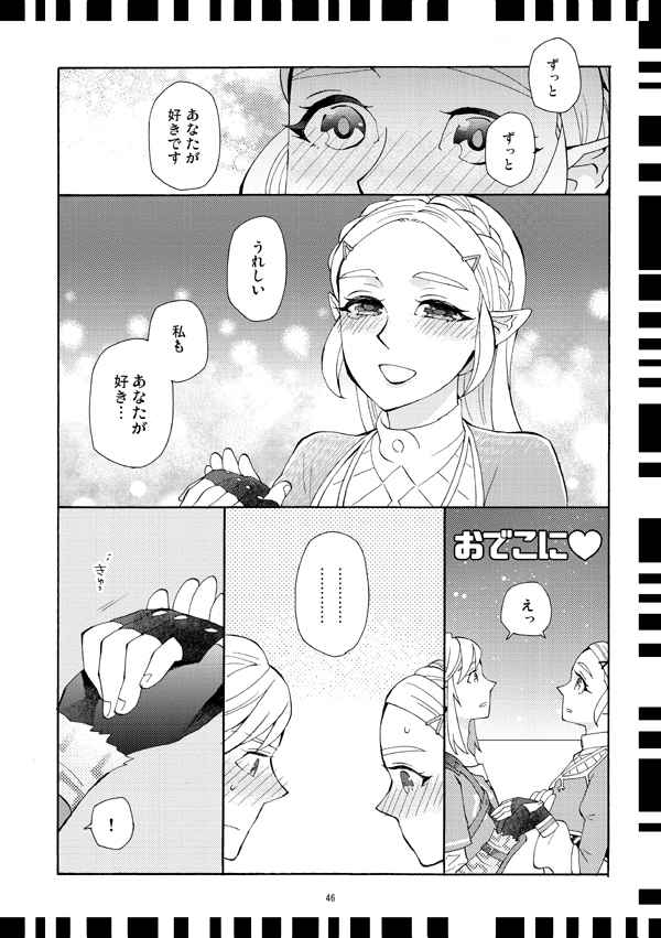 Futari no Shiren + page 5 full