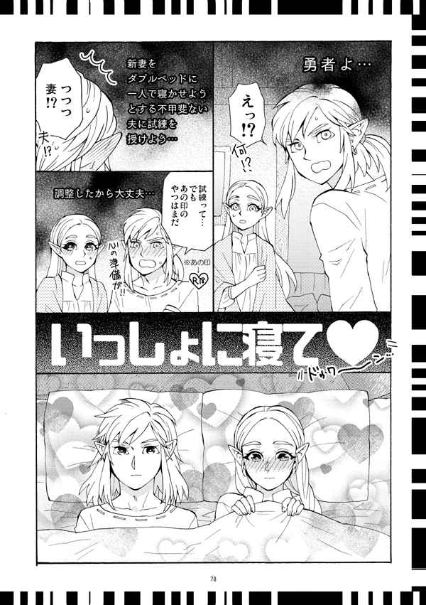 Futari no Shiren + page 6 full